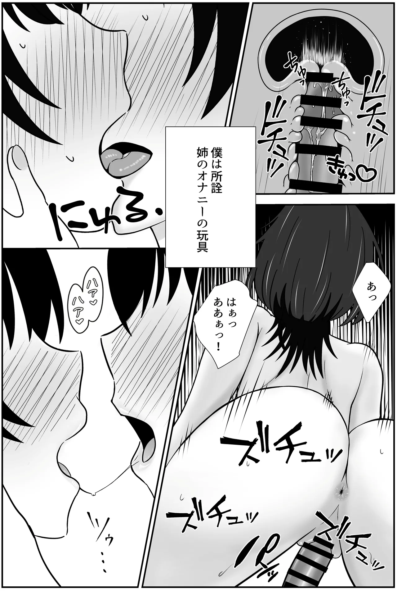 Futago no Ijou na Aijou page 37 original parody - sole female sole male hentai manga - read online free