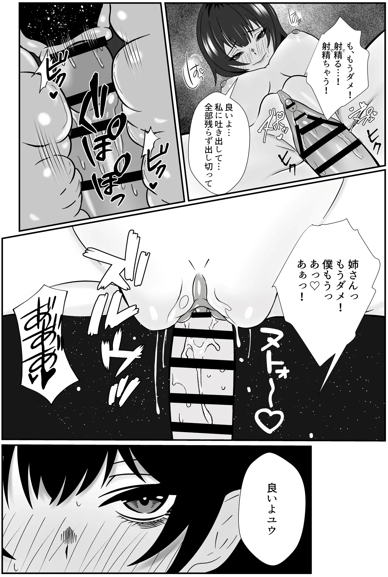 Futago no Ijou na Aijou page 41 original parody - sole female sole male hentai manga - read online free