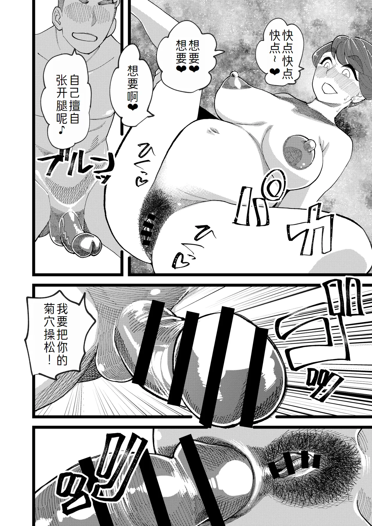 Kyouyuu Kanojo 3rd Botebara Anal Sex page 20 original parody - piercing pregnant hentai manga - read online free