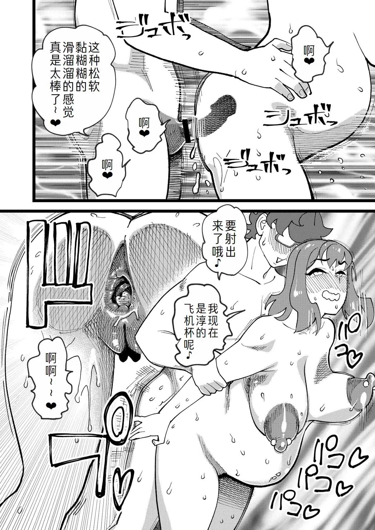 Kyouyuu Kanojo 3rd Botebara Anal Sex page 38 original parody - nakadashi rough translation hentai manga - read online free