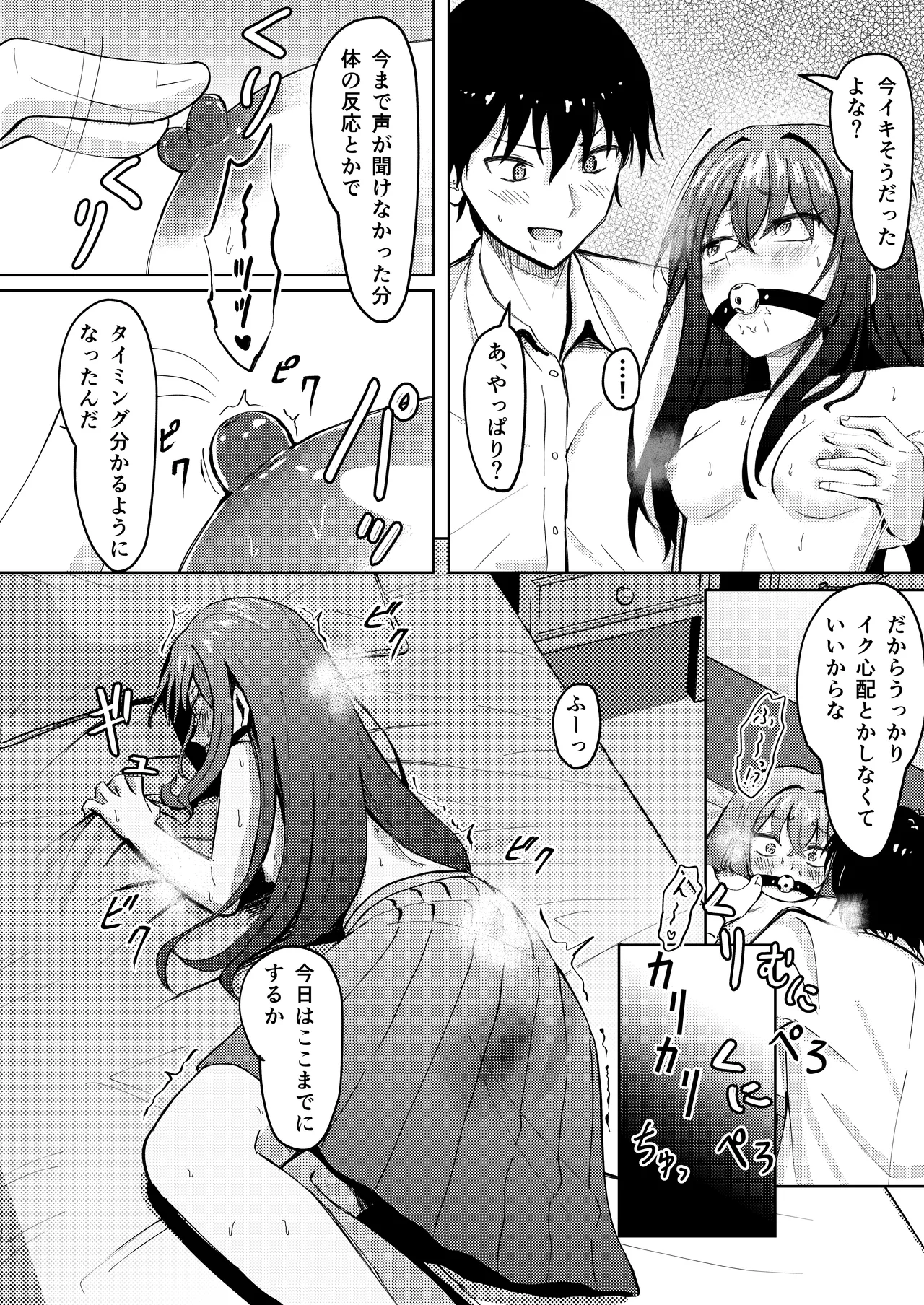 Koe wo Kikaretakunai Kanojo to Polynesian Sex page 12 original parody - sole female sole male hentai manga - read online free