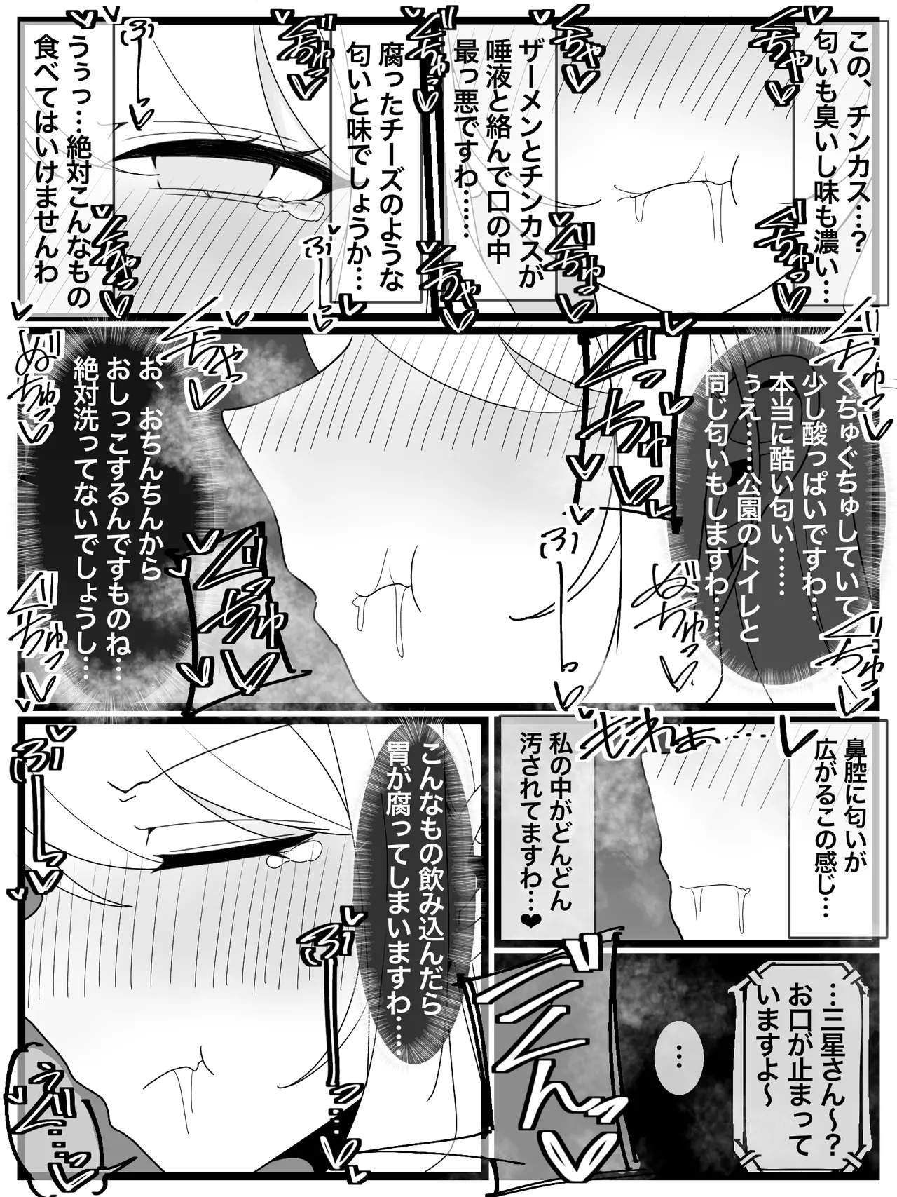 [Fuaku Yuu (Yufuck)] Ojou-sama Gakuen Shokuza-bu! page 20 original parody - schoolgirl uniform multi-work series hentai manga - read online free