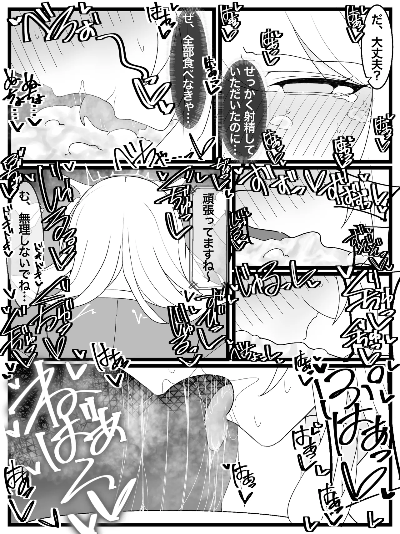 [Fuaku Yuu (Yufuck)] Ojou-sama Gakuen Shokuza-bu! page 26 original parody - schoolgirl uniform multi-work series hentai manga - read online free