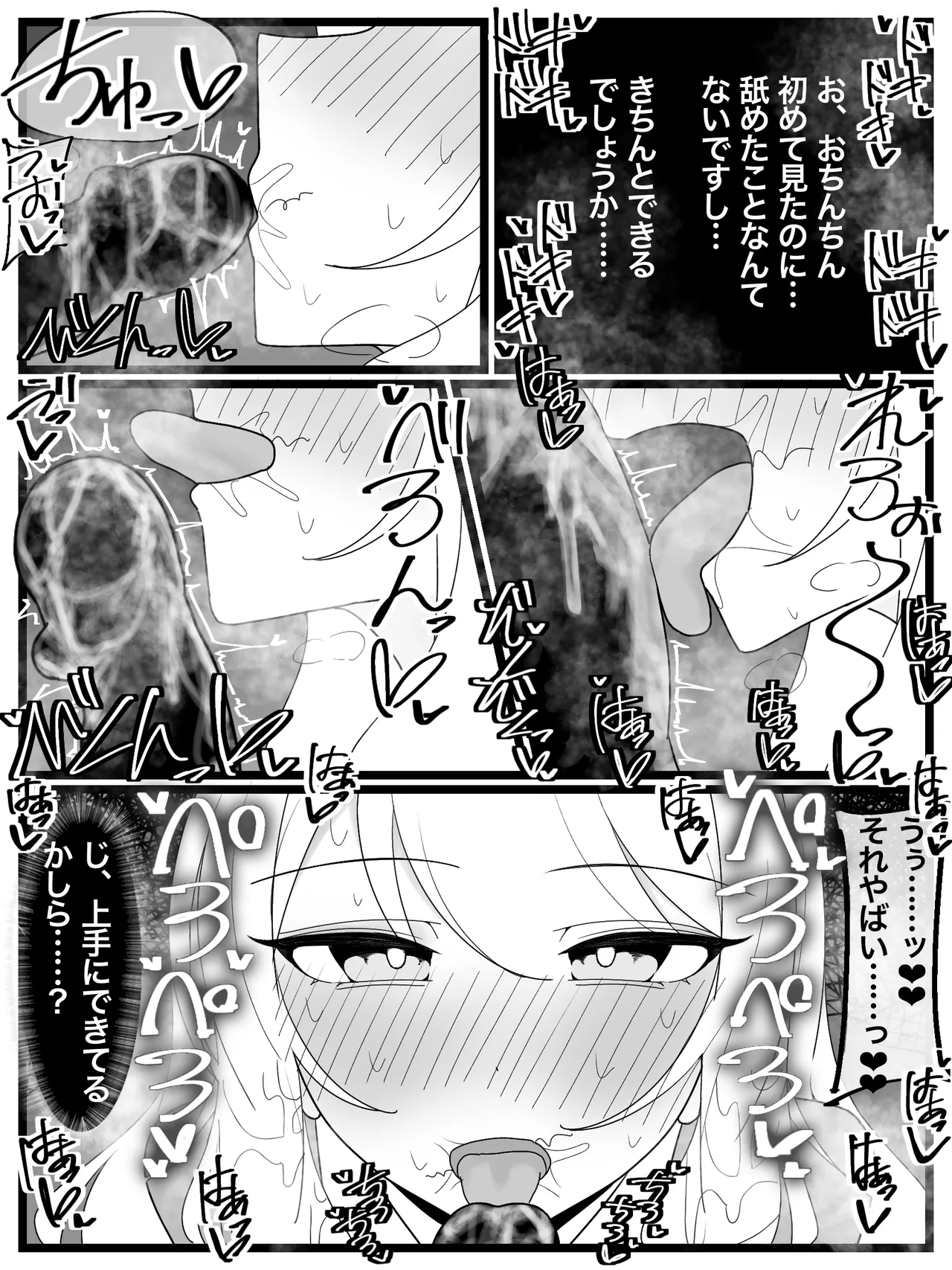 [Fuaku Yuu (Yufuck)] Ojou-sama Gakuen Shokuza-bu! page 28 original parody - sole female smell hentai manga - read online free