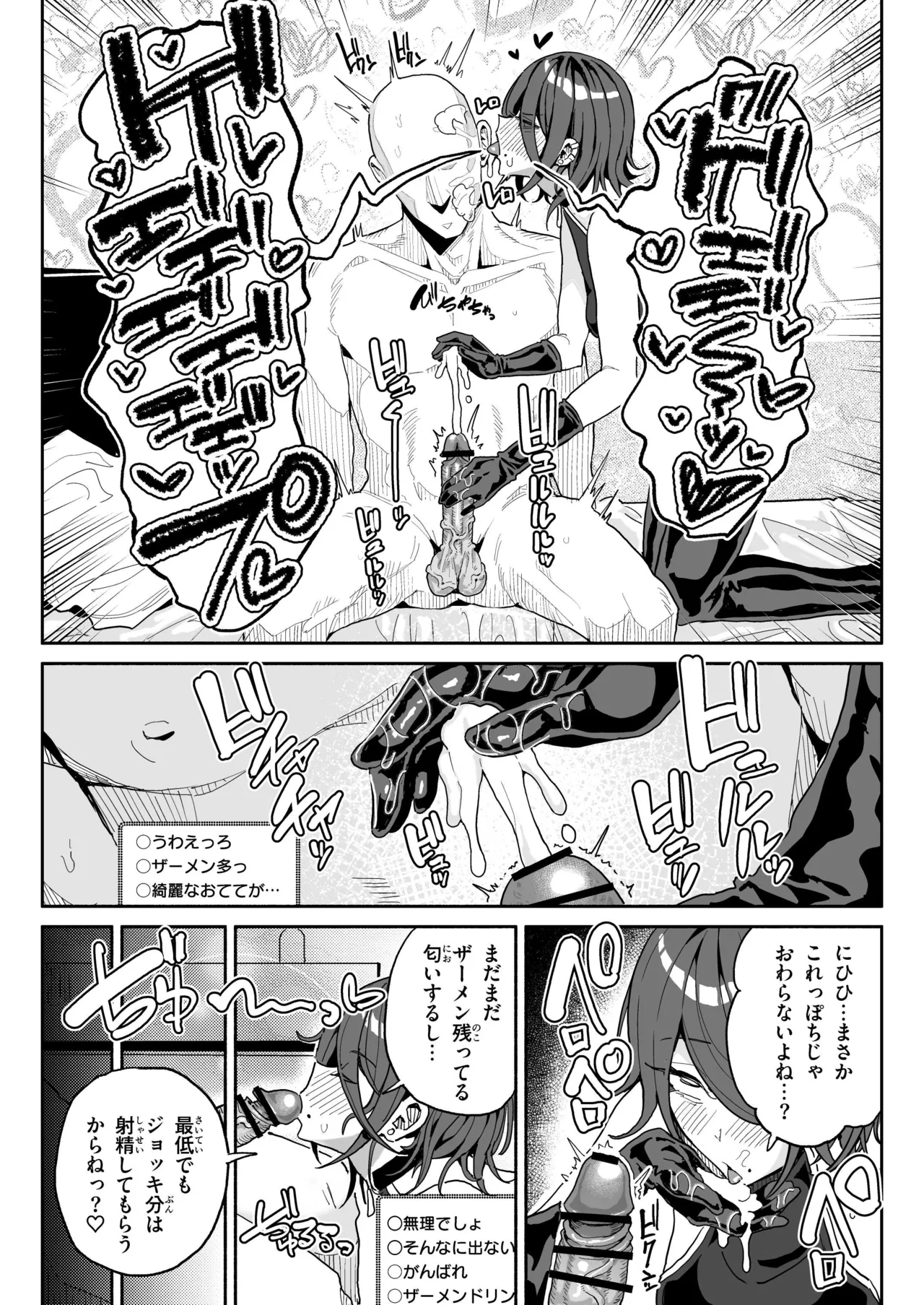 Chin Kagi Kei Haishinsha Isshuukan Chinkasu Zamen Seikatsu page 26 original parody - kissing group hentai manga - read online free