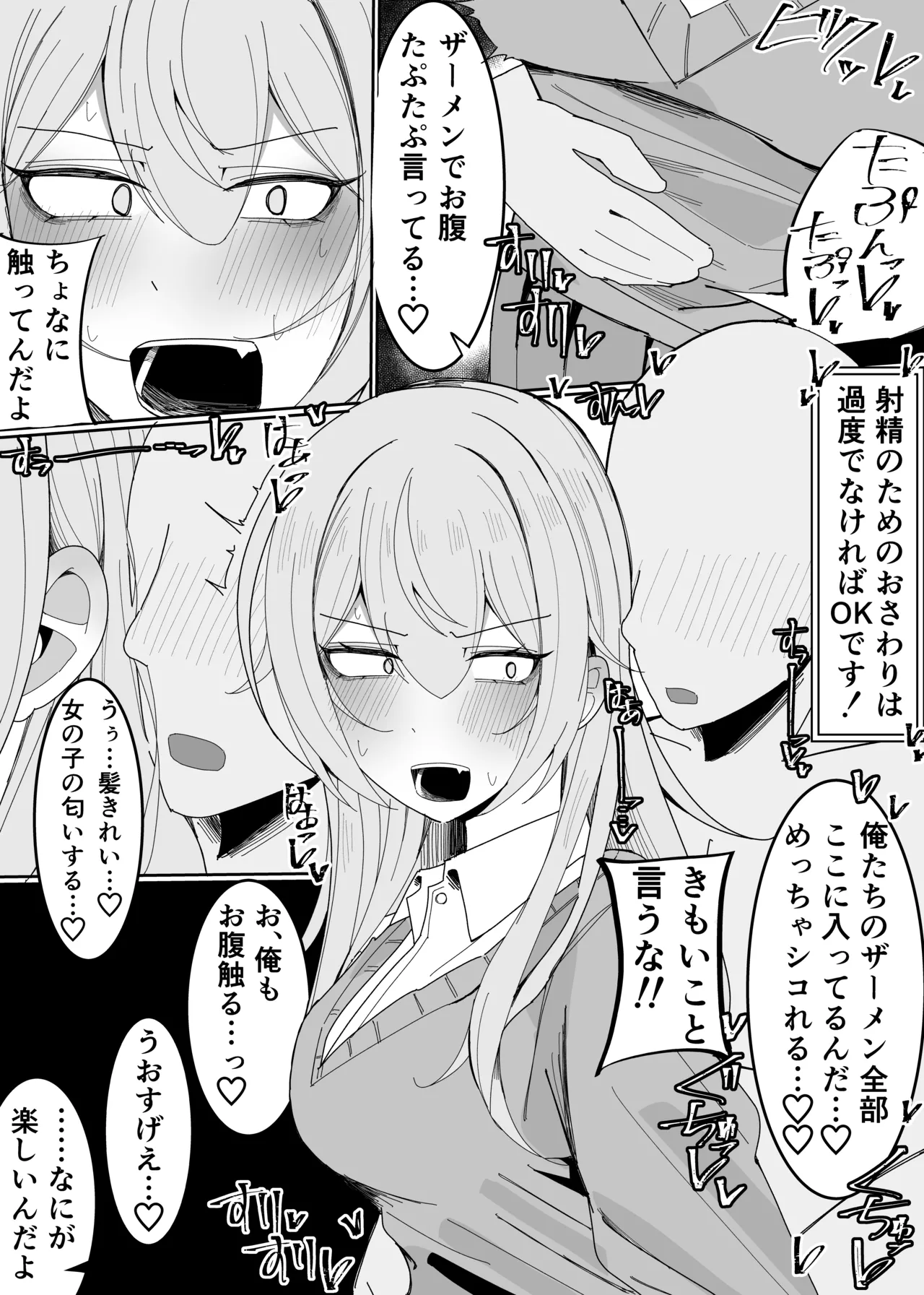 Zamen Oogui Taikai page 14 original parody - schoolgirl uniform inflation hentai manga - read online free