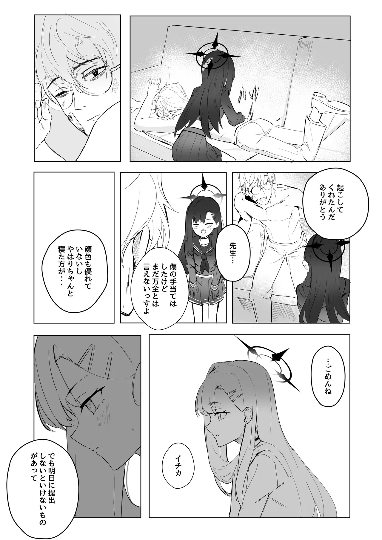 ivory black page 14 featuring ako amau blue archive parody - nakadashi x-ray hentai manga - read online free