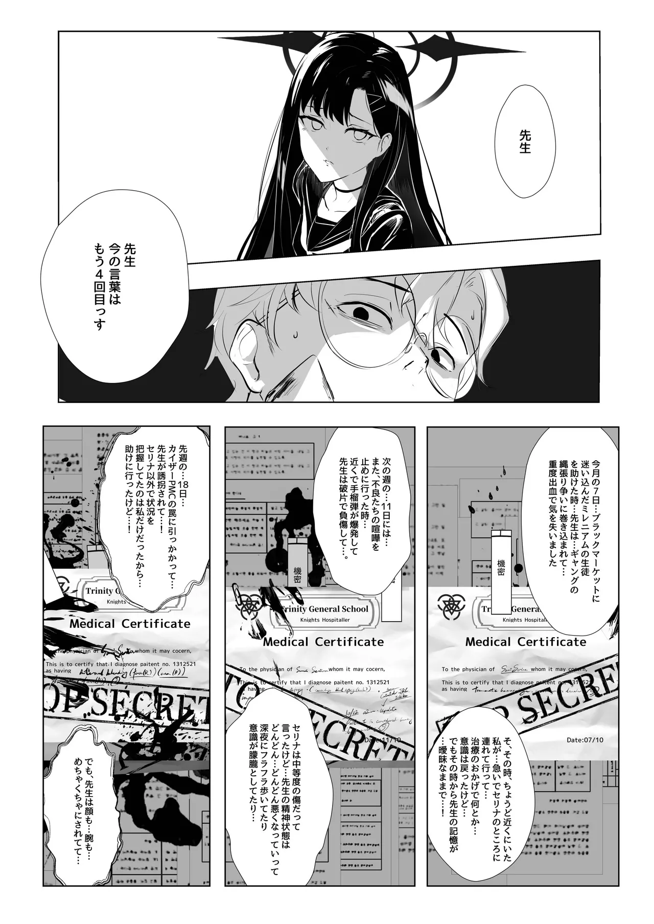 ivory black page 16 featuring ako amau blue archive parody - nakadashi x-ray hentai manga - read online free