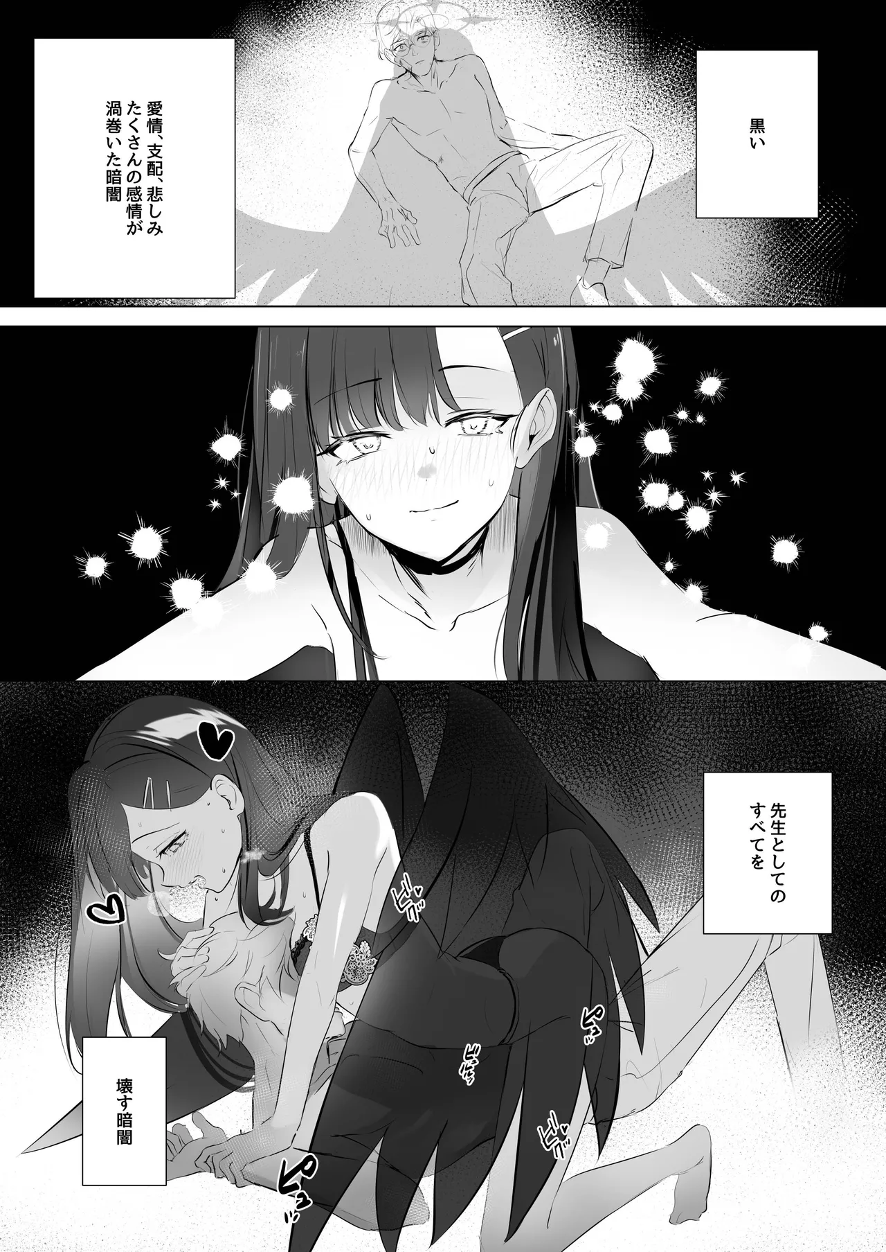 ivory black page 22 featuring ako amau blue archive parody - nakadashi x-ray hentai manga - read online free