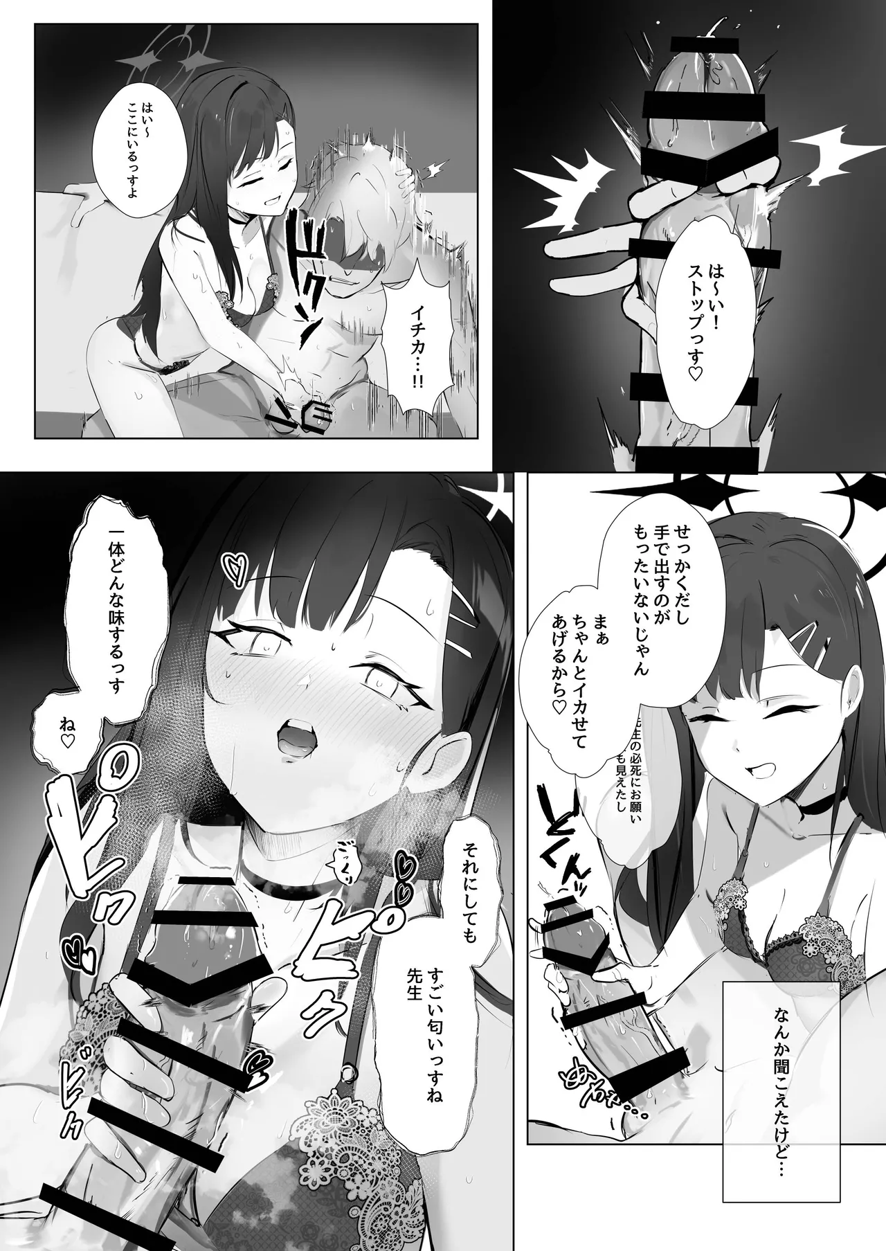 ivory black page 28 featuring ako amau blue archive parody - nakadashi x-ray hentai manga - read online free
