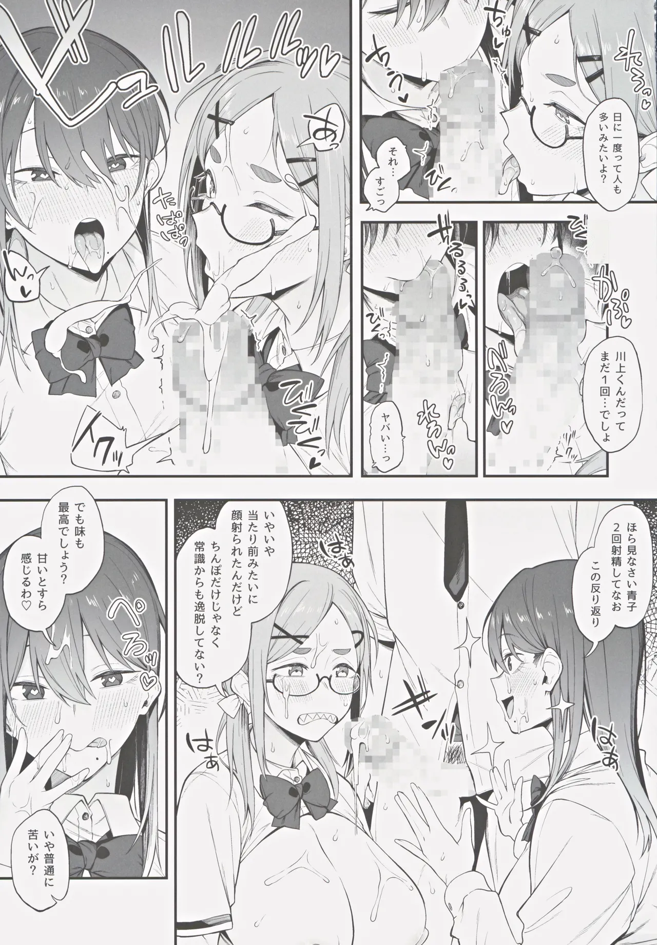 Ero to Tsukkomi page 18 original parody - big breasts group hentai manga - read online free