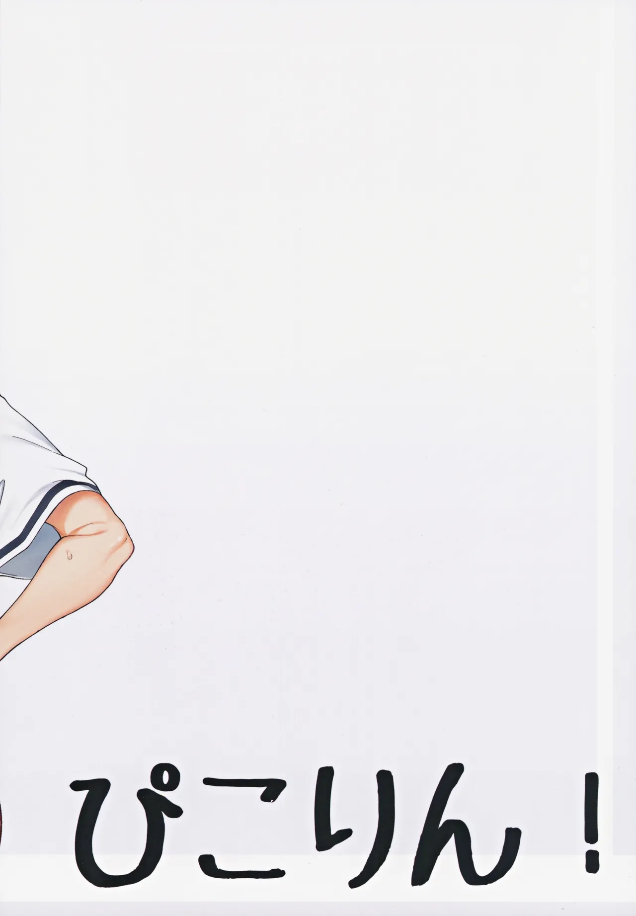 Ero to Tsukkomi page 30 original parody - big breasts group hentai manga - read online free