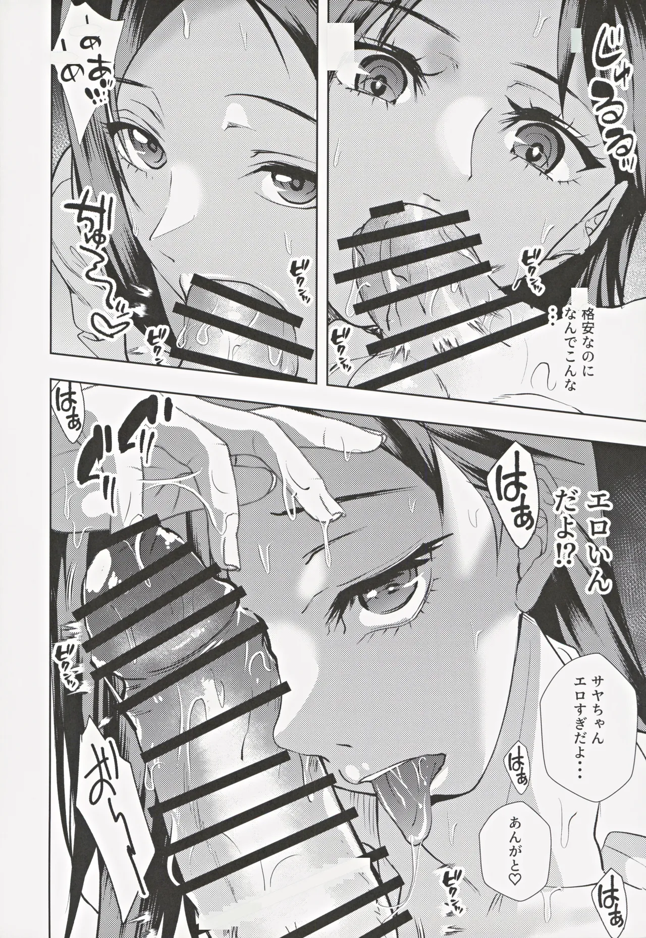 Cool Gal JK Yoru no Kozukai Kasegi page 19 original parody - sole female sole male hentai manga - read online free