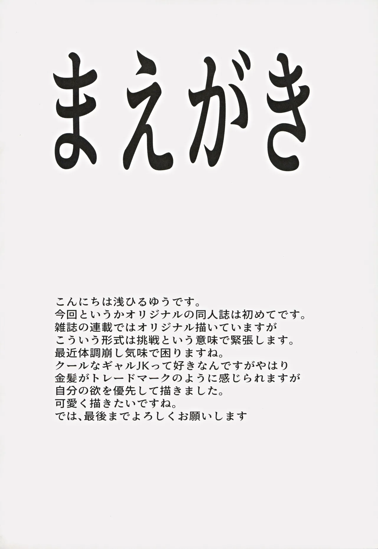 Page 3 of Cool Gal JK Yoru no Kozukai Kasegi