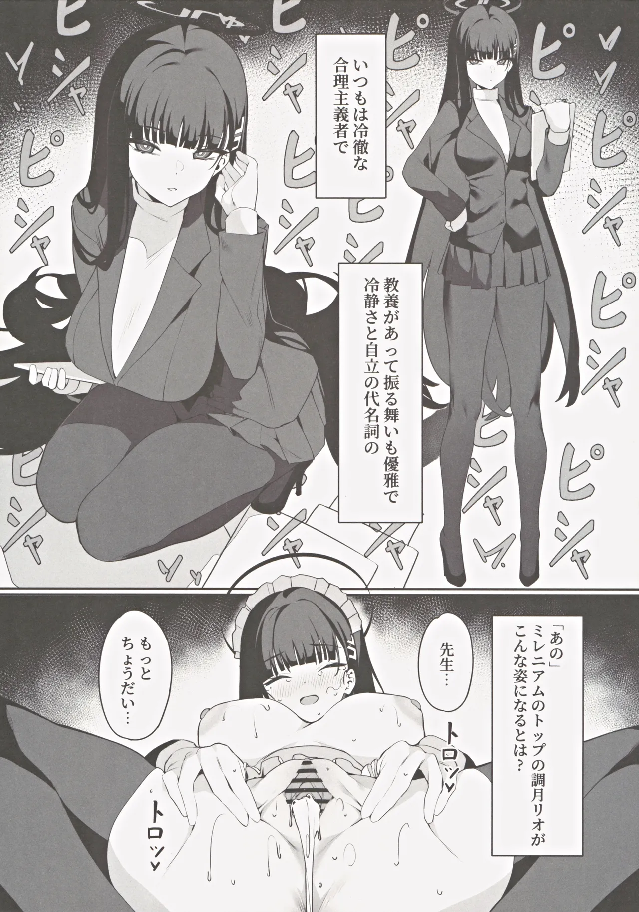 Rio Kaichou no Shazai Sex 2 page 20 featuring sensei blue archive parody - maid anal hentai manga - read online free