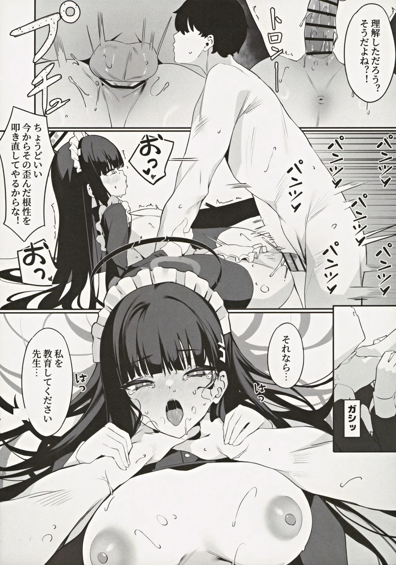 Rio Kaichou no Shazai Sex 2 page 21 featuring sensei blue archive parody - maid anal hentai manga - read online free