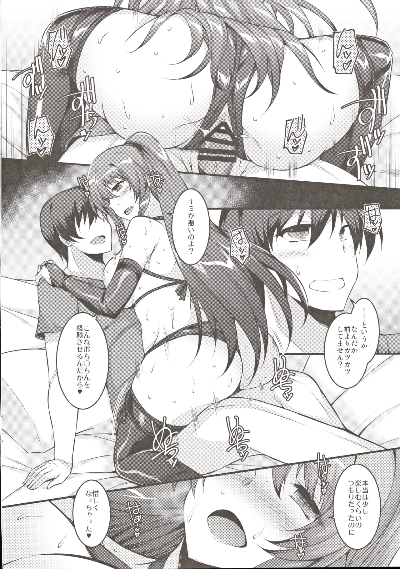 (C103) [ELHEART'S (Ibuki Pon)] Okaa-san-tachi wa Mitasaretai page 13 original parody - sole male big breasts hentai manga - read online free