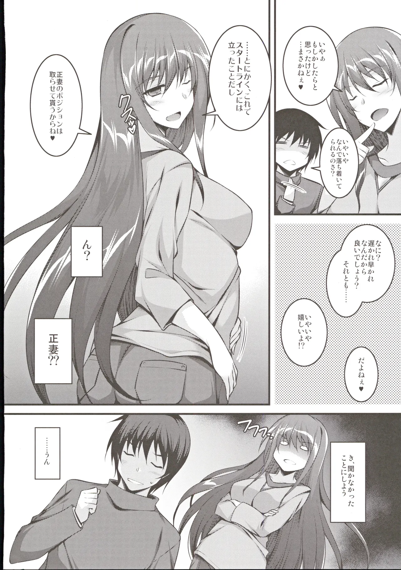 (C103) [ELHEART'S (Ibuki Pon)] Okaa-san-tachi wa Mitasaretai page 21 original parody - sole male big breasts hentai manga - read online free