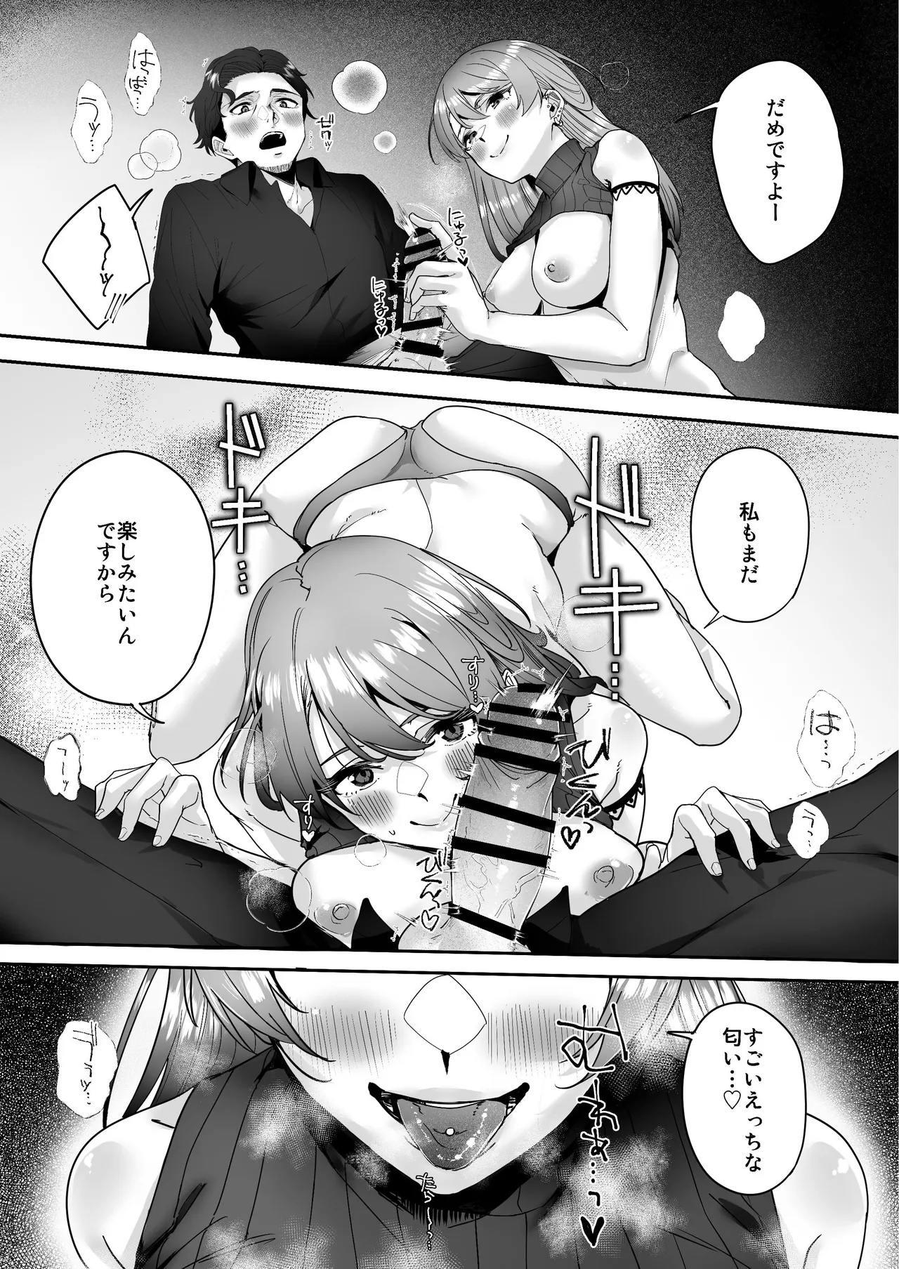 Zenbu Osake no Sei. page 20 original parody - piercing drunk hentai manga - read online free