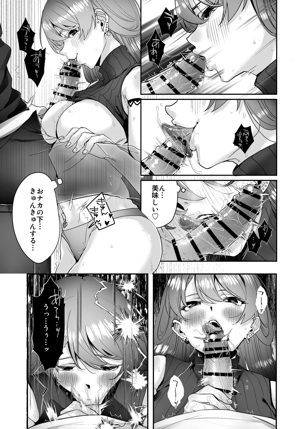 Zenbu Osake no Sei. page 21 original parody - sole female sole male hentai manga - read online free