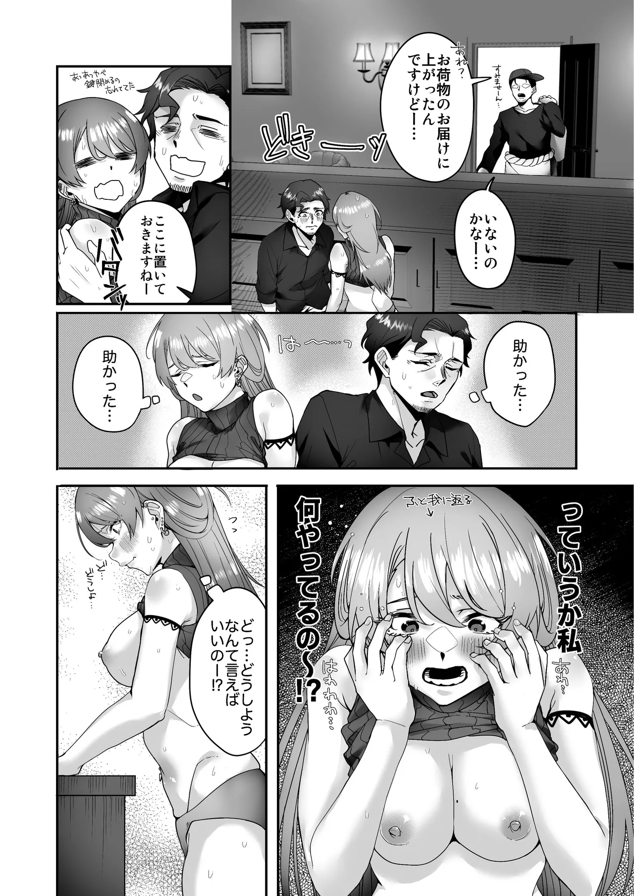 Zenbu Osake no Sei. page 24 original parody - sole female sole male hentai manga - read online free