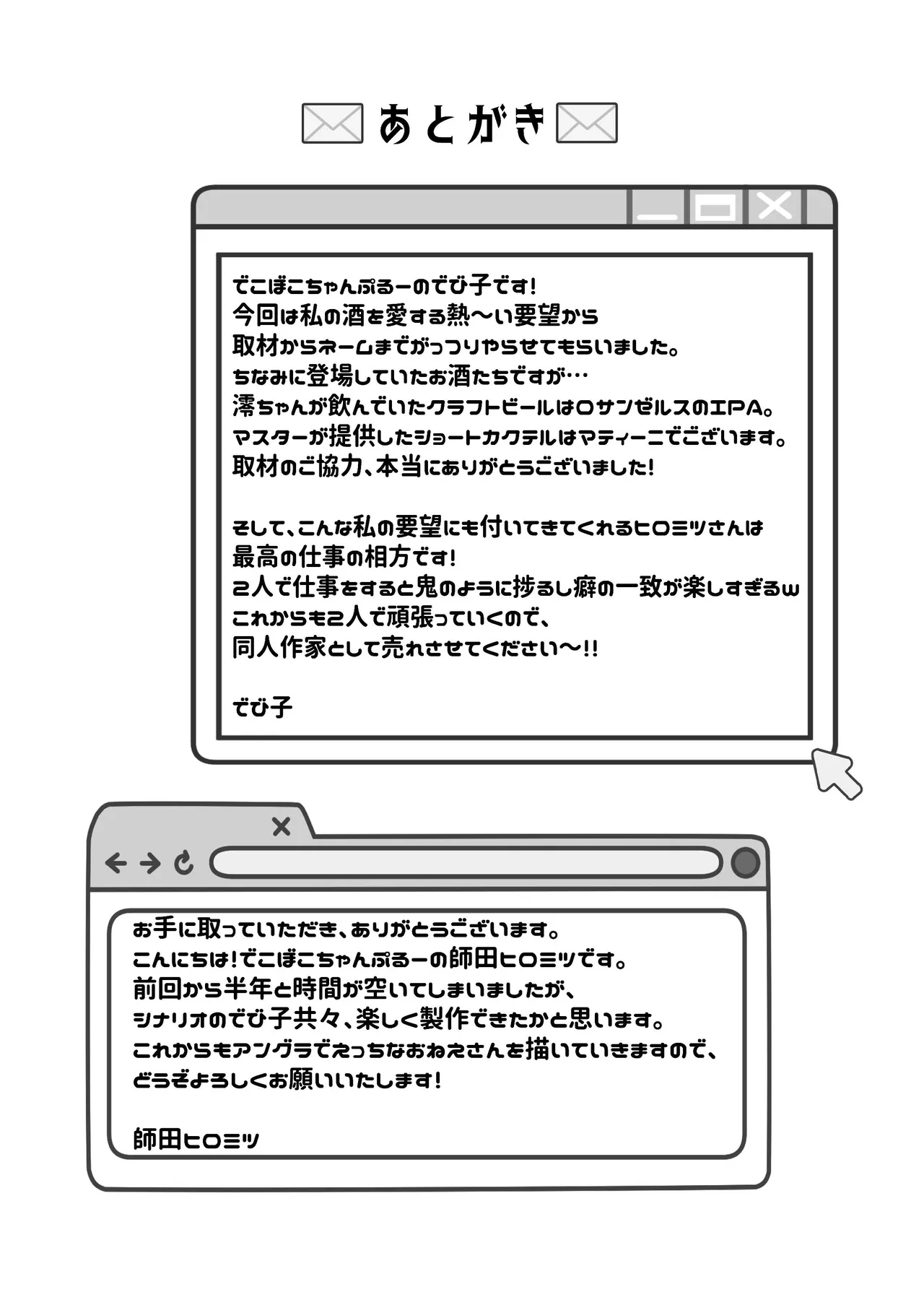 Zenbu Osake no Sei. page 42 original parody - piercing drunk hentai manga - read online free