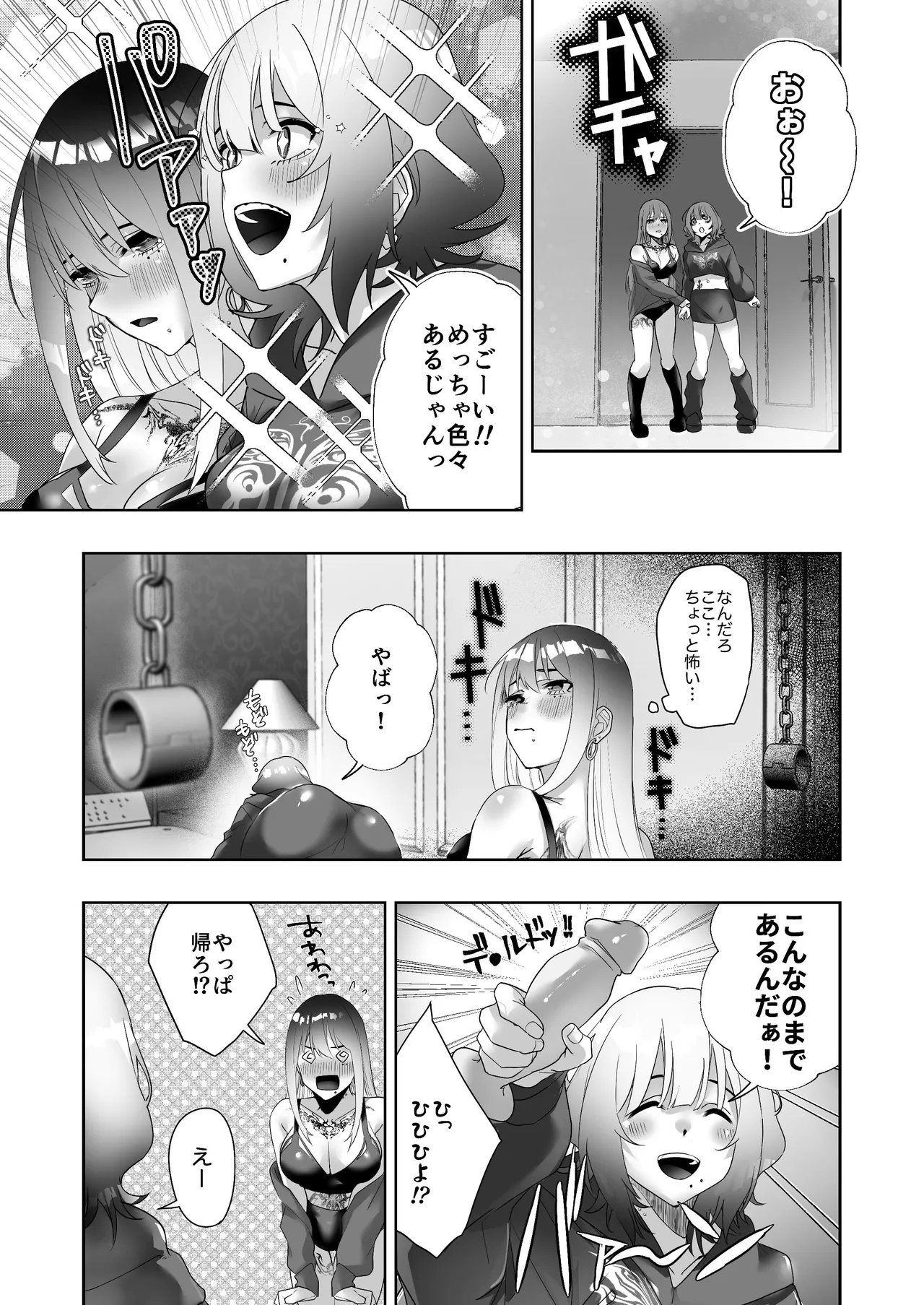 Tattoo × Futanari Yuri Dokidoki SM Love Night page 14 original parody - ahegao femdom hentai manga - read online free