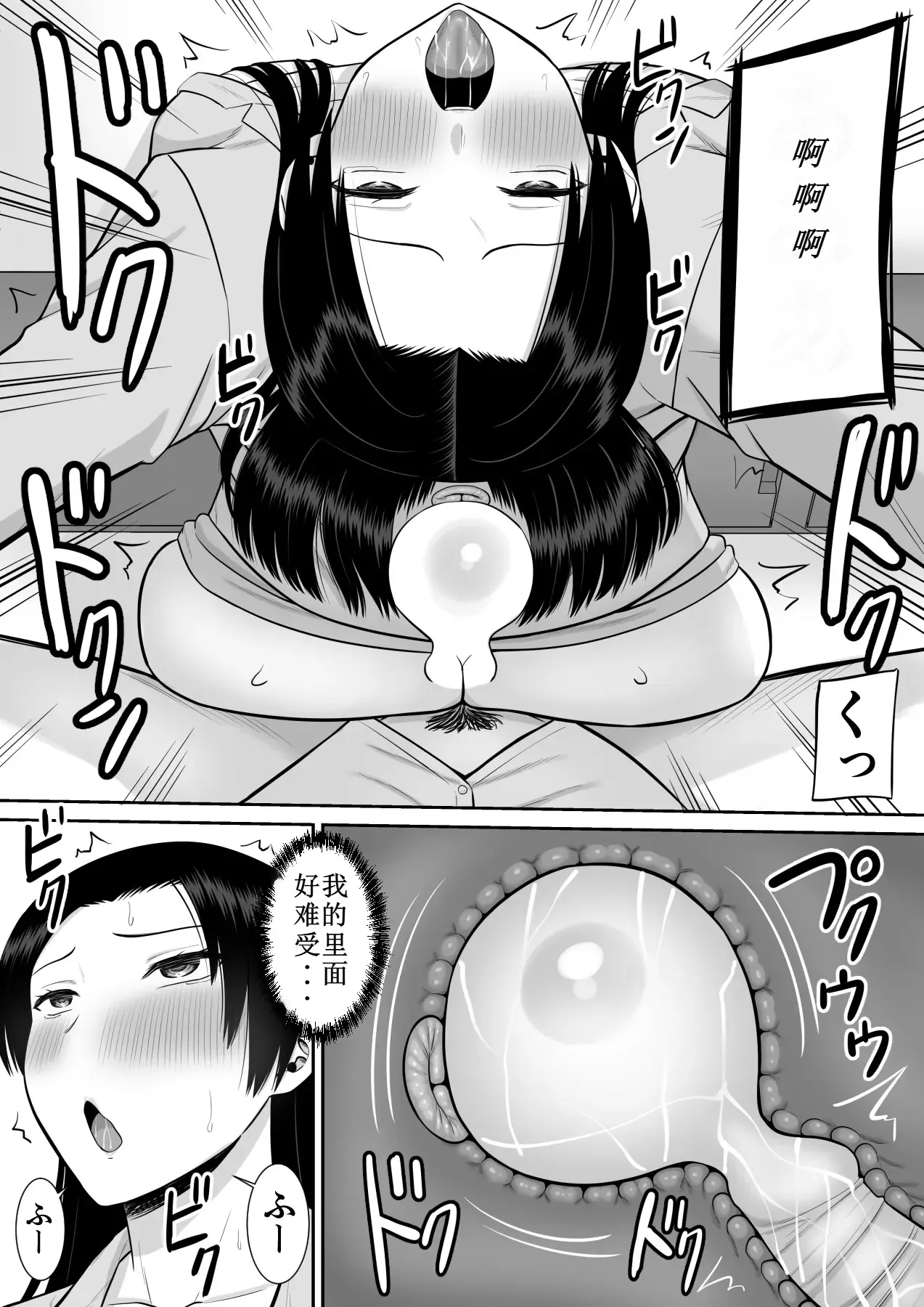 Boku no Kaa-san ga Netorareteru 2 page 16 original parody - sole female nakadashi hentai manga - read online free