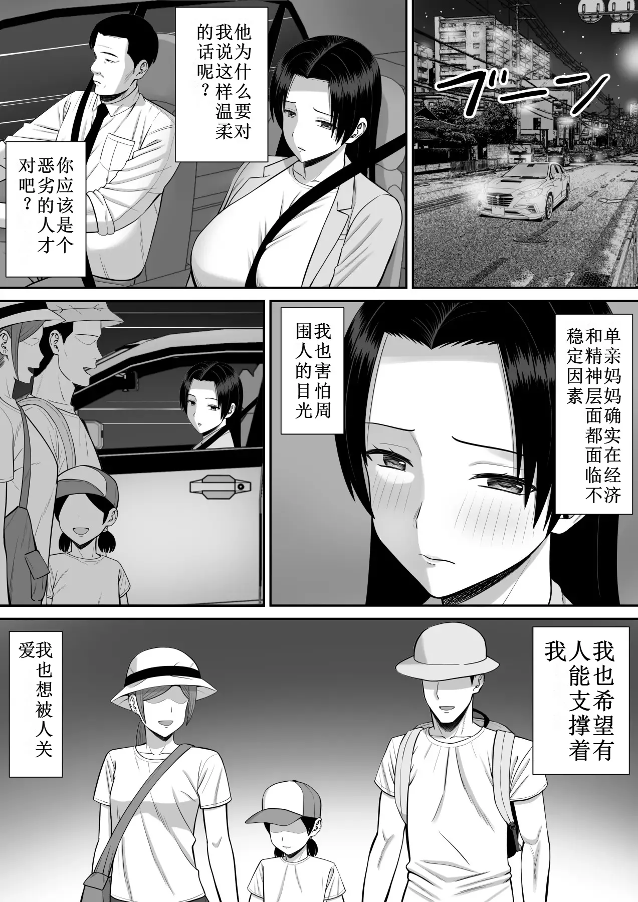 Boku no Kaa-san ga Netorareteru 2 page 26 original parody - sole female nakadashi hentai manga - read online free