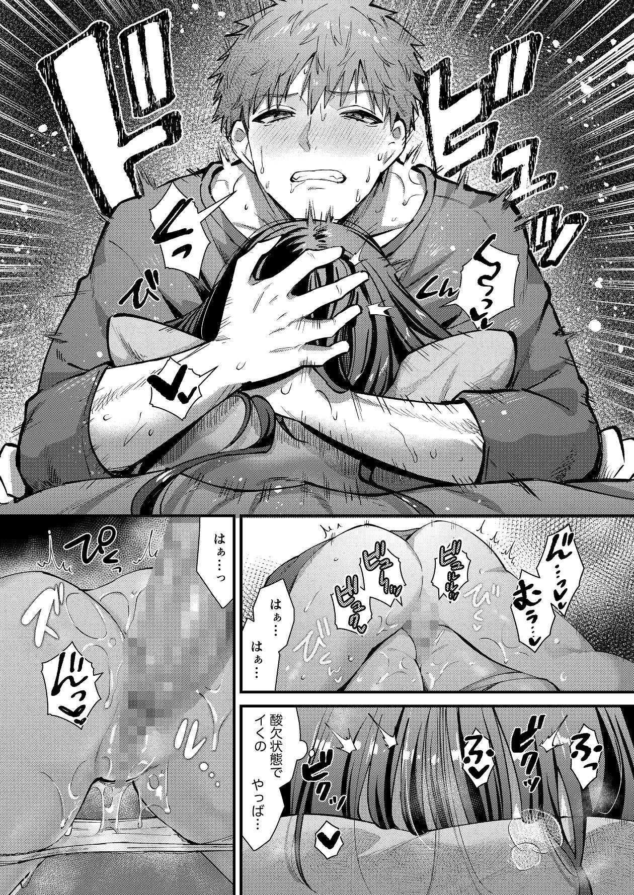 Watashi, Hontou wa... page 22 original parody - big breasts spanking hentai manga - read online free