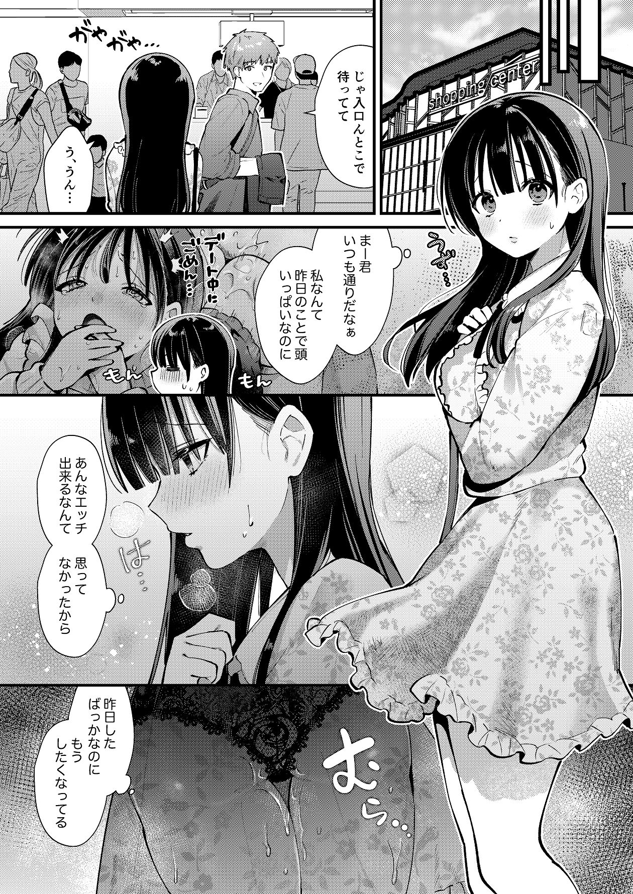Watashi, Hontou wa... page 24 original parody - big breasts spanking hentai manga - read online free