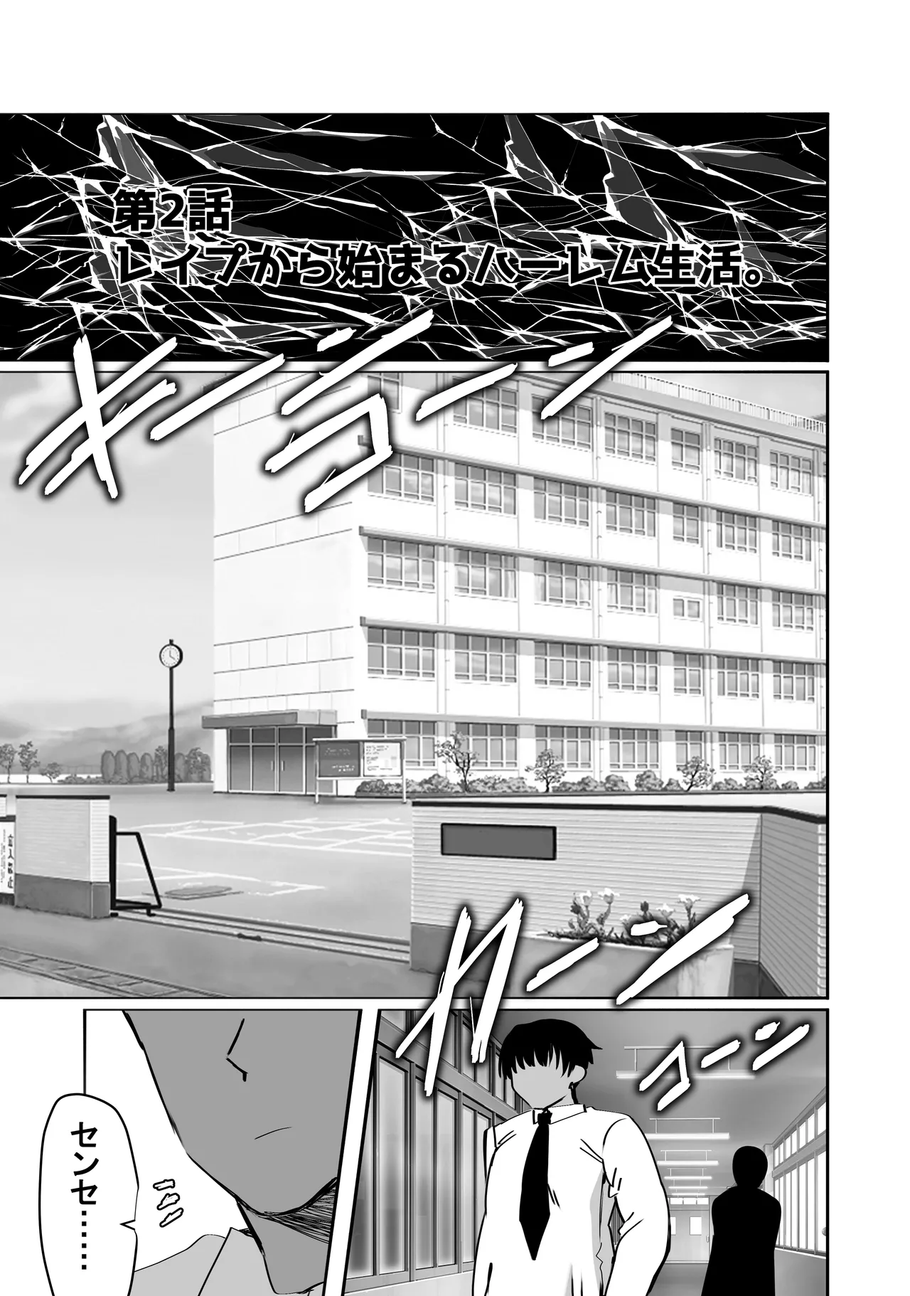 Hore Seishi de Gakuen Harem Tsukuru made 1: Ryukudatsu Hen page 25 original parody - kissing big breasts hentai manga - read online free