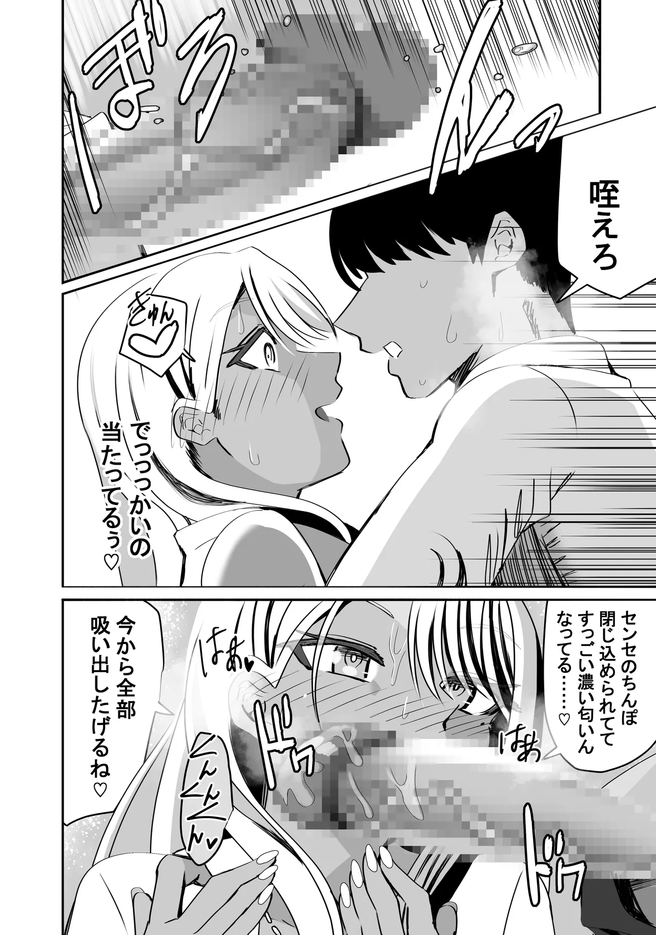 Hore Seishi de Gakuen Harem Tsukuru made 1: Ryukudatsu Hen page 28 original parody - sole male x-ray hentai manga - read online free