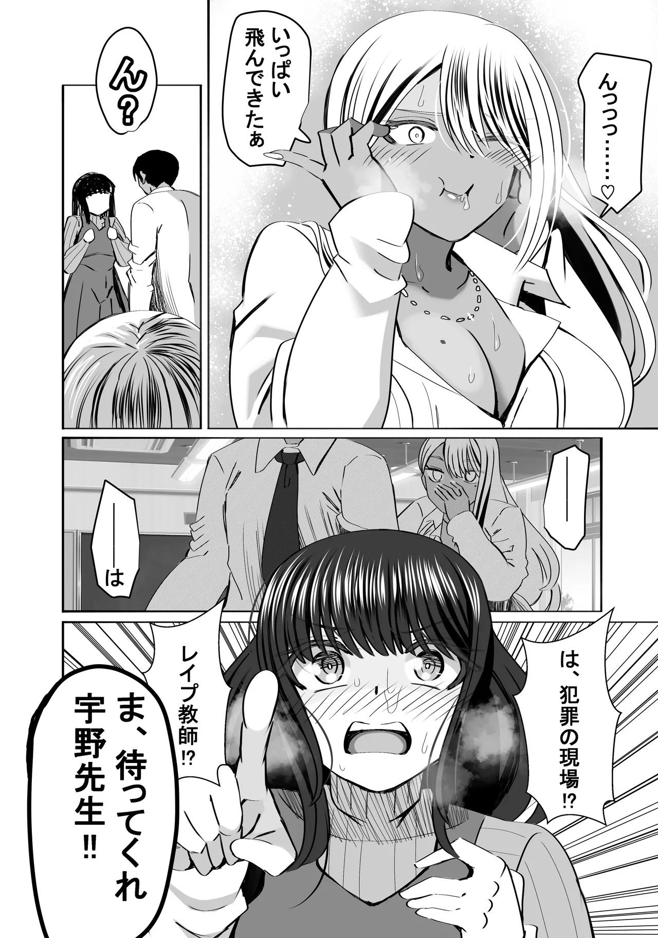 Hore Seishi de Gakuen Harem Tsukuru made 1: Ryukudatsu Hen page 32 original parody - sole male x-ray hentai manga - read online free