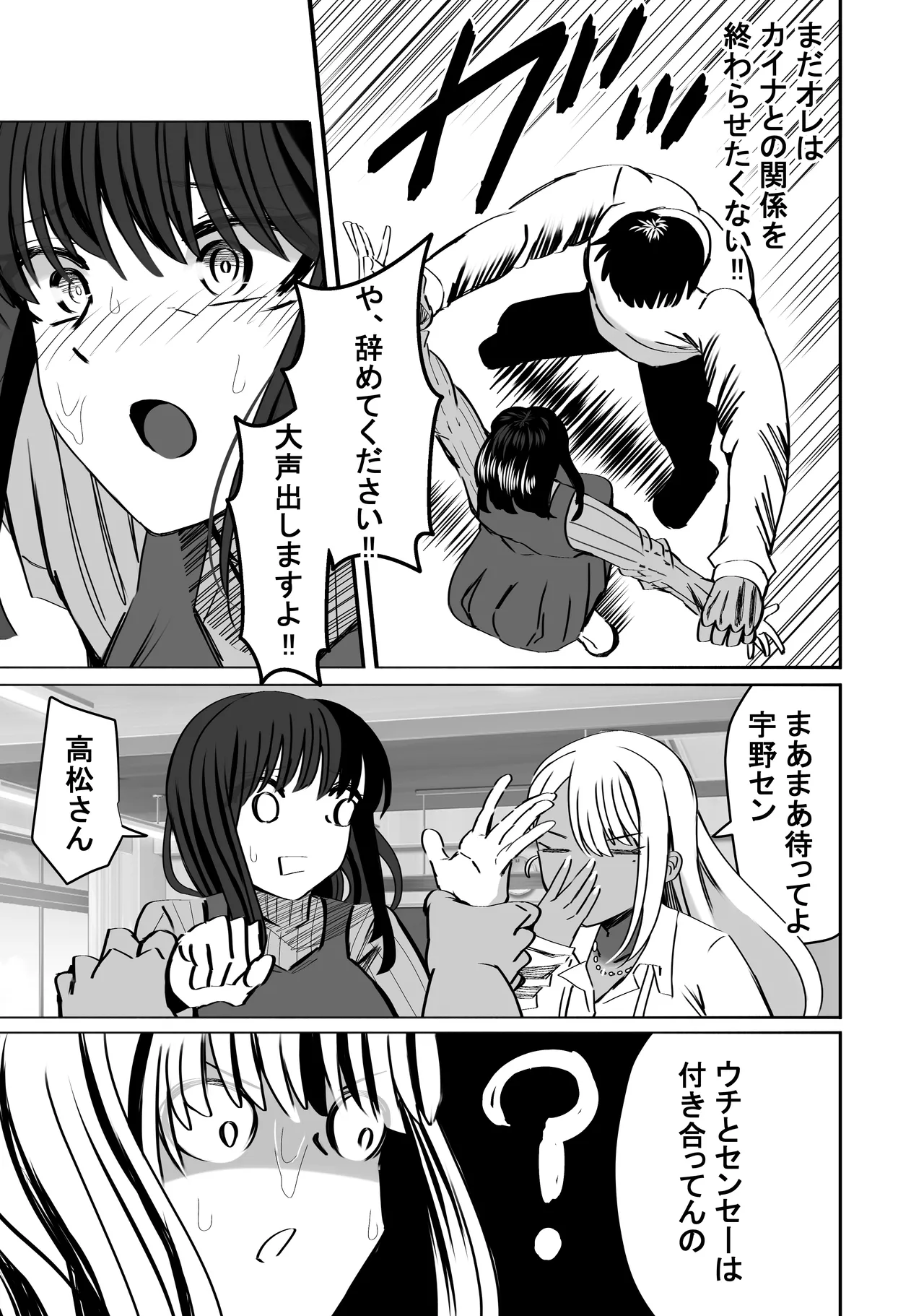 Hore Seishi de Gakuen Harem Tsukuru made 1: Ryukudatsu Hen page 33 original parody - kissing big breasts hentai manga - read online free