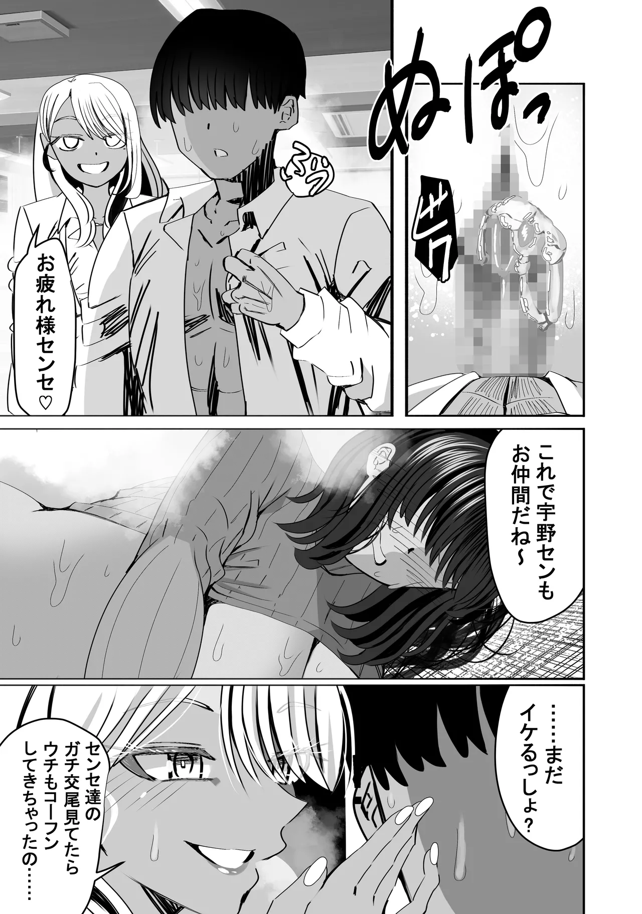 Hore Seishi de Gakuen Harem Tsukuru made 1: Ryukudatsu Hen page 45 original parody - sole male x-ray hentai manga - read online free