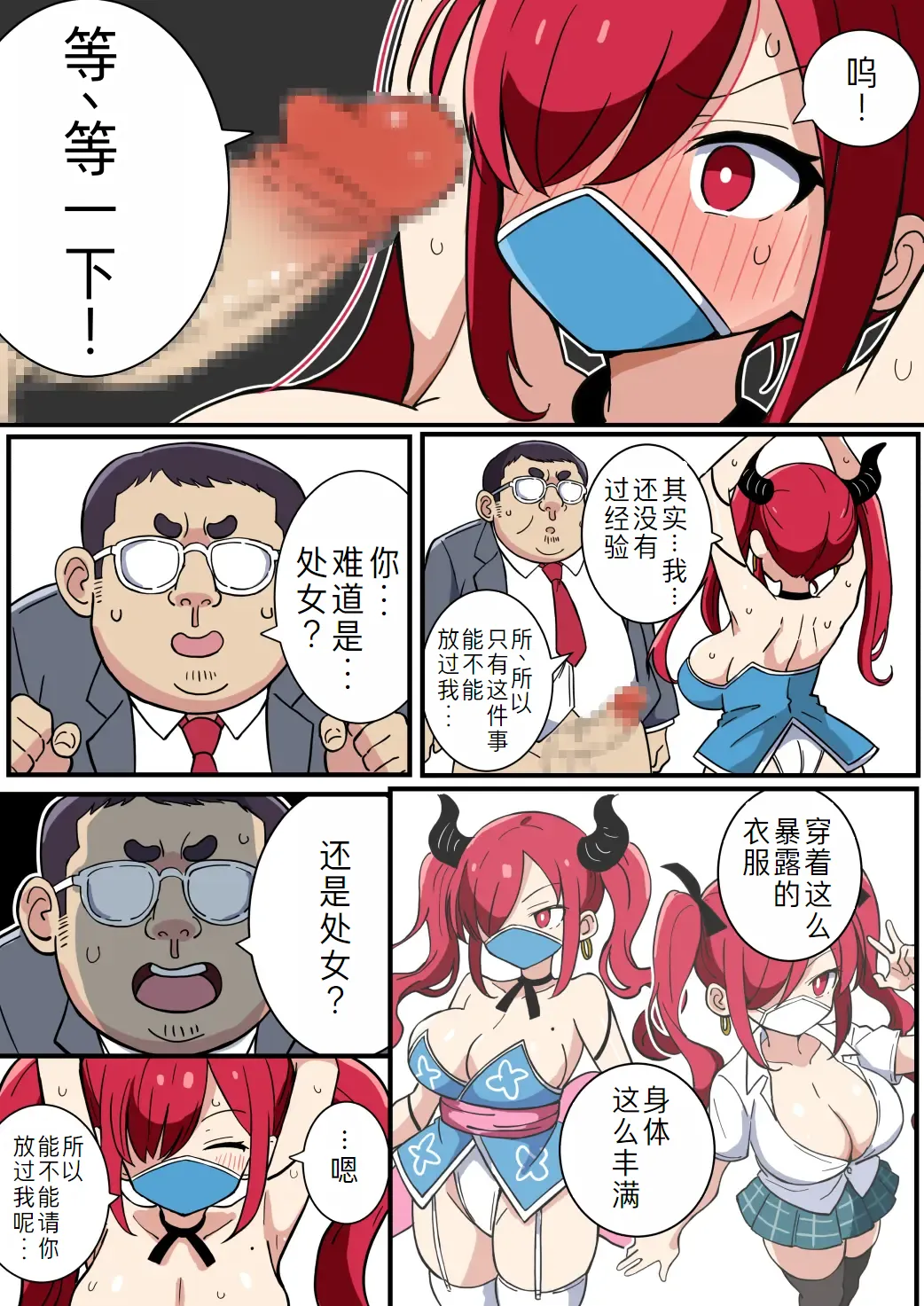 [Karaage Oishii] Kyonyuu Kunoichi-chan Oji-san ni Hokaku Sareru [Chinese] [萌意永久人个人汉化] page 23 original parody - nakadashi full color hentai manga - read online free