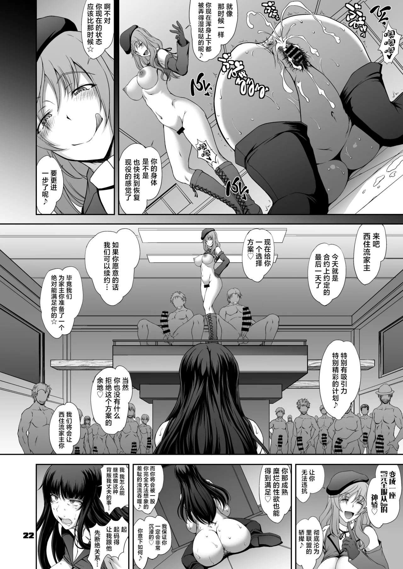 Iemoto no Geneki Fukki Kanzen Fukujuu Dosukebe Ura Senshadou Ni page 22 featuring shiho nishizumi girls und panzer parody - big breasts group hentai manga - read online free