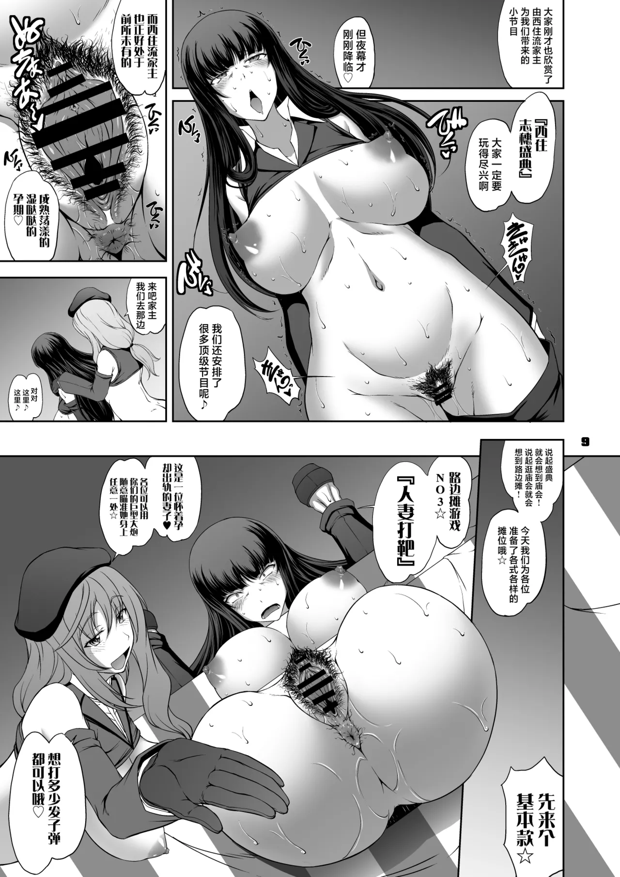Iemoto no Geneki Fukki Kanzen Fukujuu Dosukebe Ura Senshadou Ni page 9 featuring shiho nishizumi girls und panzer parody - big breasts group hentai manga - read online free