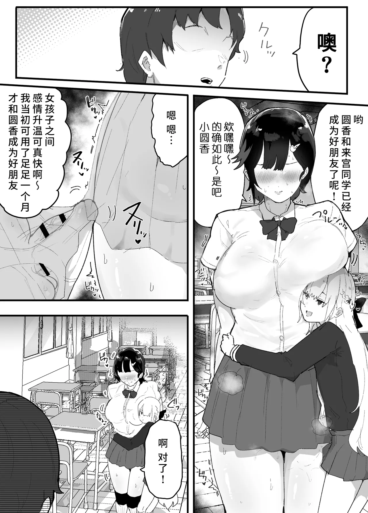 Majime de Sekininkan no Tsuyoi Koushinchou Volley-bu Buchou ga Josou Danshi ni NTRreru | 富有责任心的高大排球部部长被女装男子牛走了 - Page 10