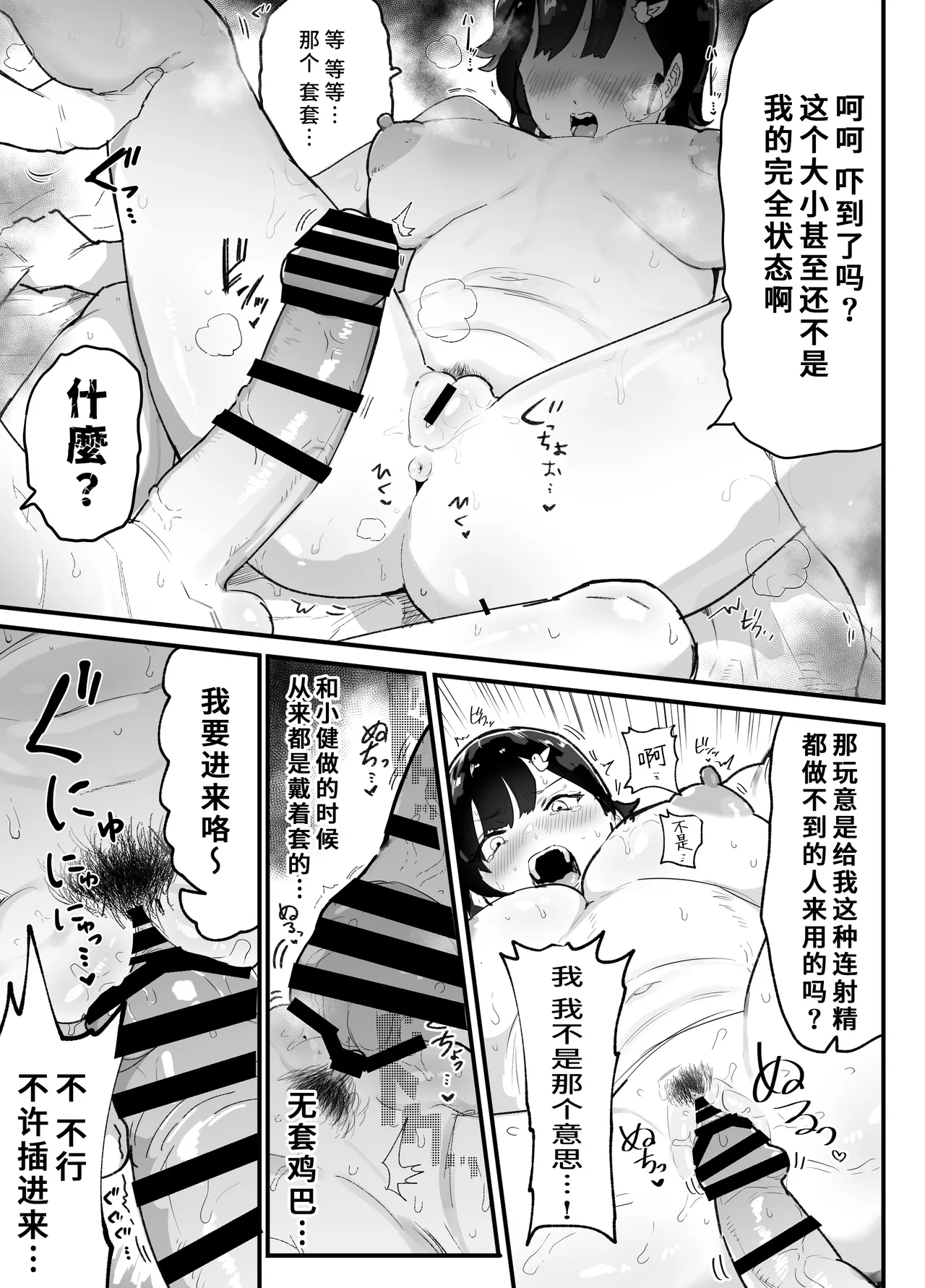 Majime de Sekininkan no Tsuyoi Koushinchou Volley-bu Buchou ga Josou Danshi ni NTRreru | 富有责任心的高大排球部部长被女装男子牛走了 - Page 14