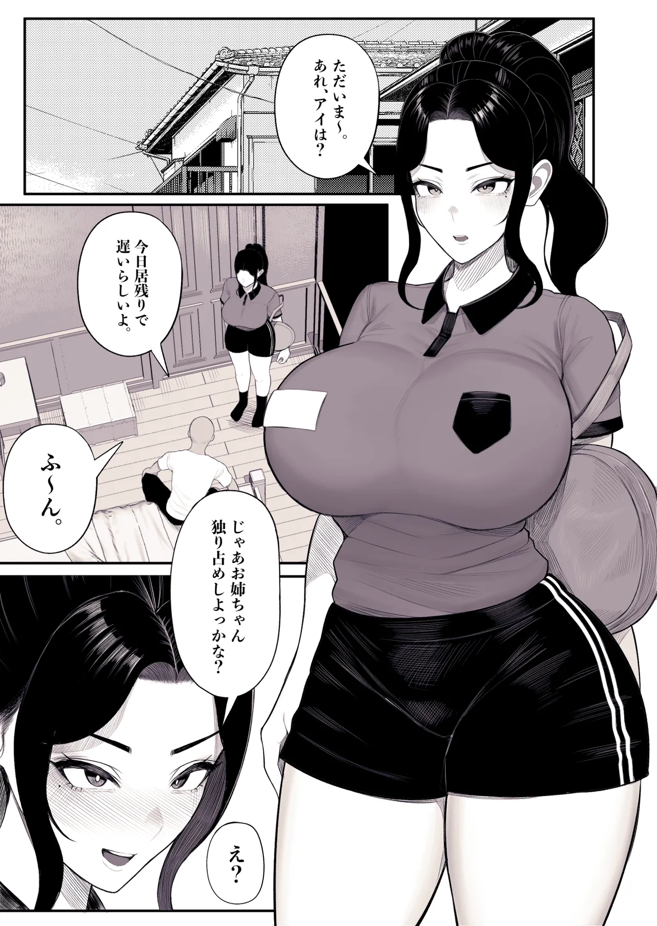 Katei Houkai page 26 original parody - inseki milf hentai manga - read online free