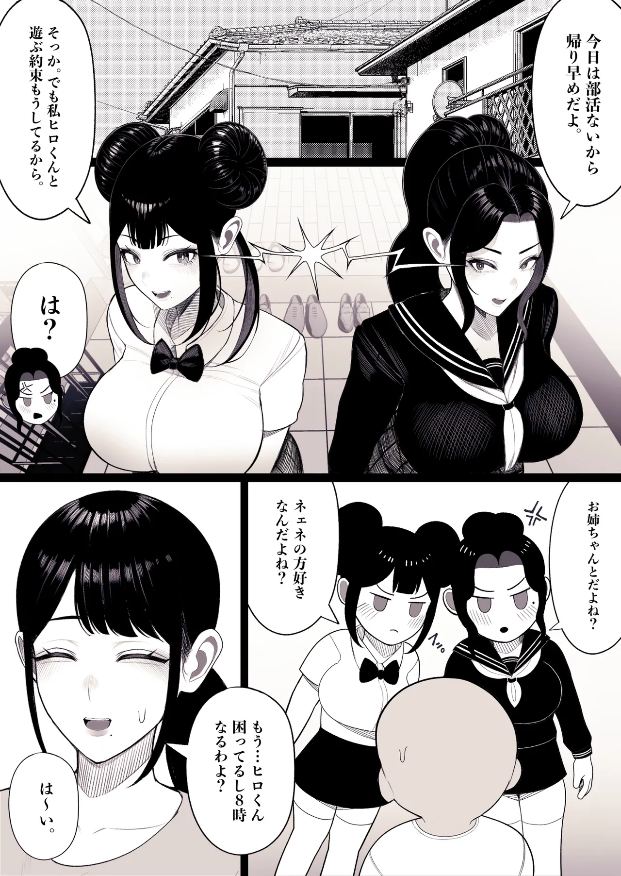 Katei Houkai - Page 41