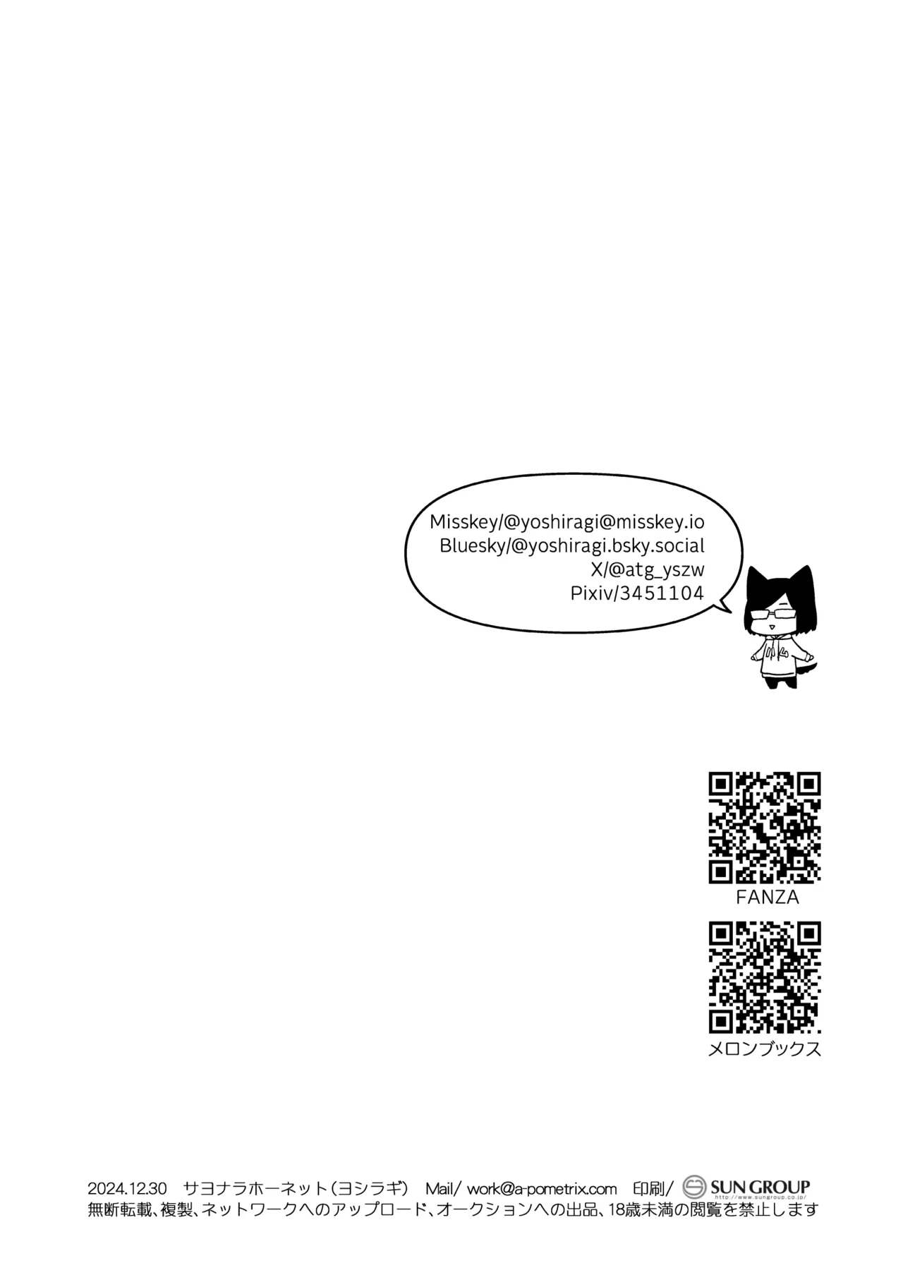 [Sayonara Hornet (Yoshiragi)] Iinchou to Mitsuda-kun no Ouchi de Bunny - Otonashi Kotoha and Mitsuda Makoto Vol.4 [Digital] page 28 original parody - big breasts glasses hentai manga - read online free