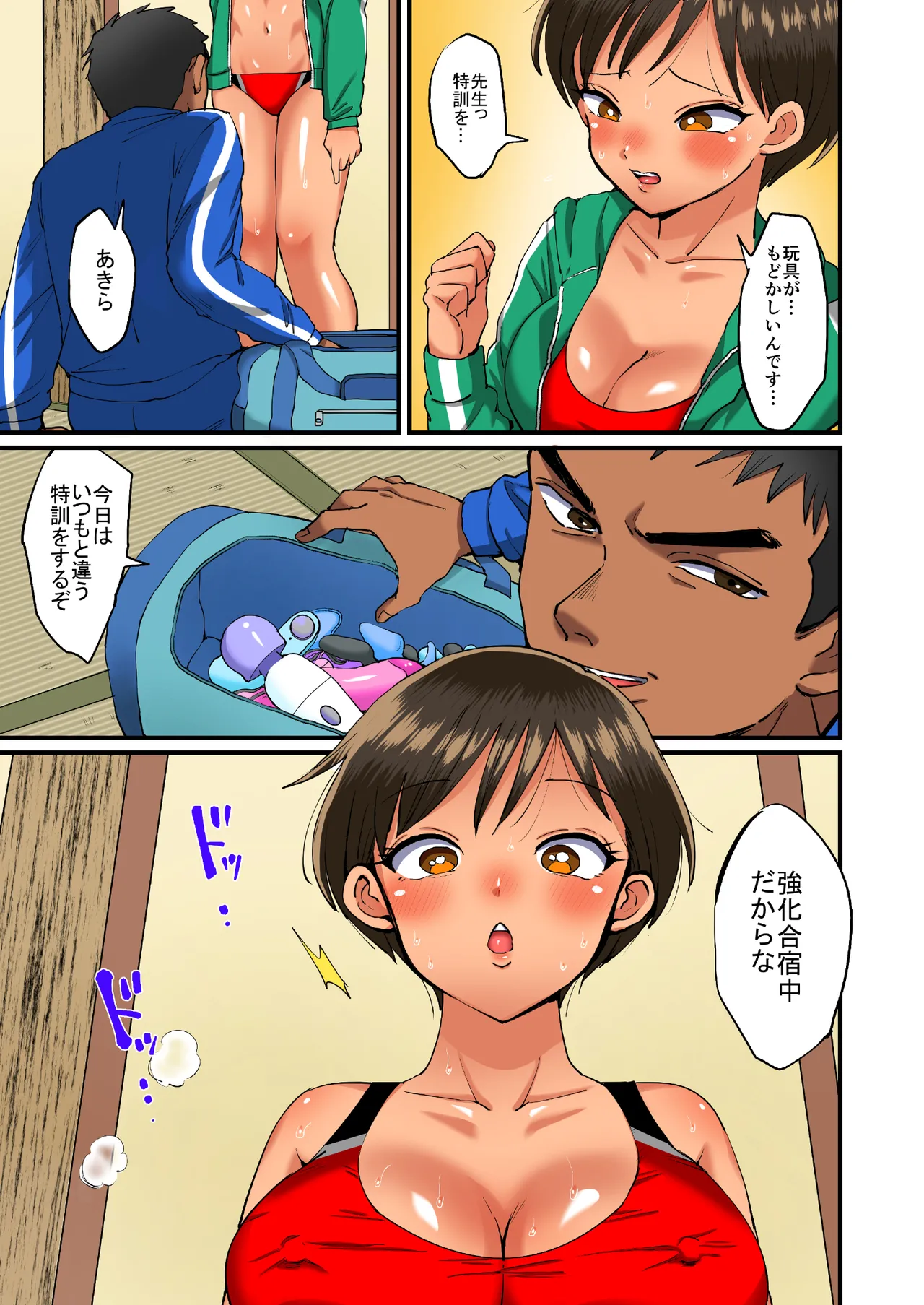 Rikujoubu Akira-chan no Dosukebe Tokkun 2 - Page 15