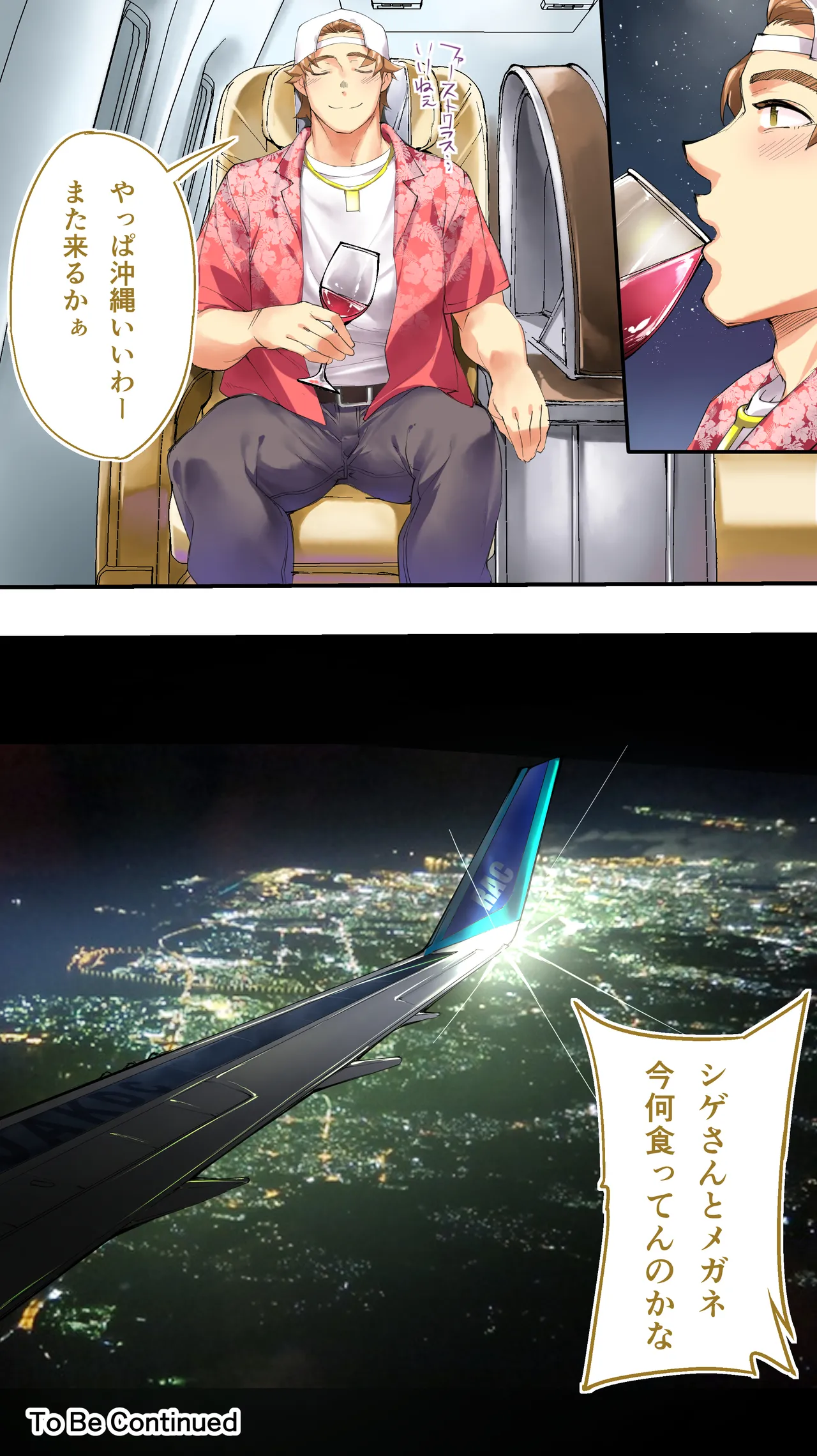 Kasshoku Hada Ban Meshi Han Traveller Okinawa Shuudan Rape Sumi Harem Hitoritabi Hen page 110 original parody - sole male nakadashi hentai manga - read online free