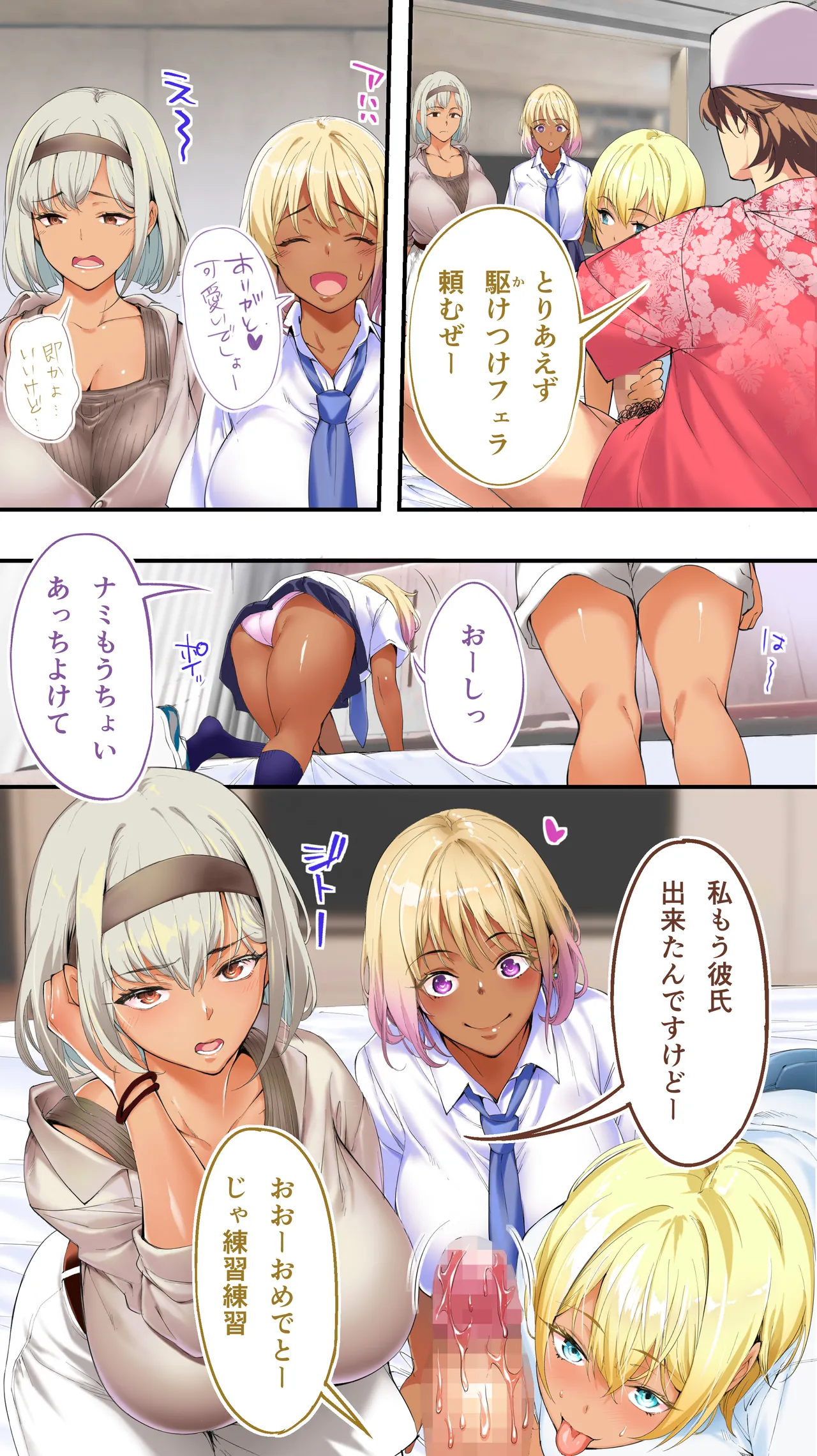 Kasshoku Hada Ban Meshi Han Traveller Okinawa Shuudan Rape Sumi Harem Hitoritabi Hen page 127 original parody - sole male nakadashi hentai manga - read online free