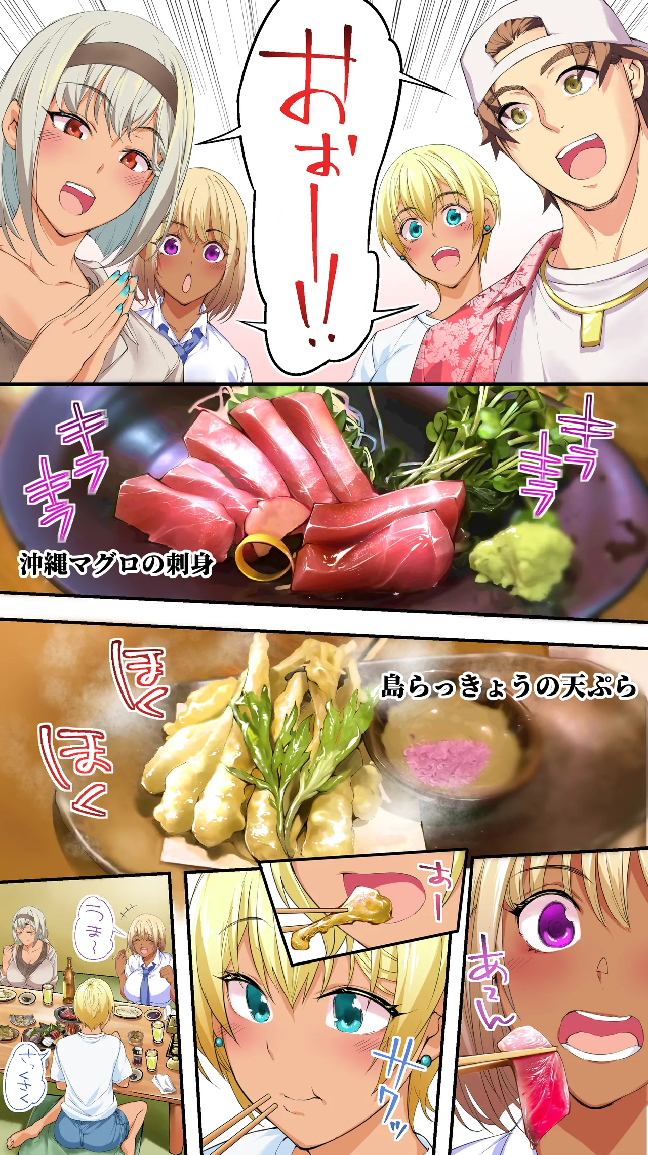 Kasshoku Hada Ban Meshi Han Traveller Okinawa Shuudan Rape Sumi Harem Hitoritabi Hen page 45 original parody - sole male nakadashi hentai manga - read online free