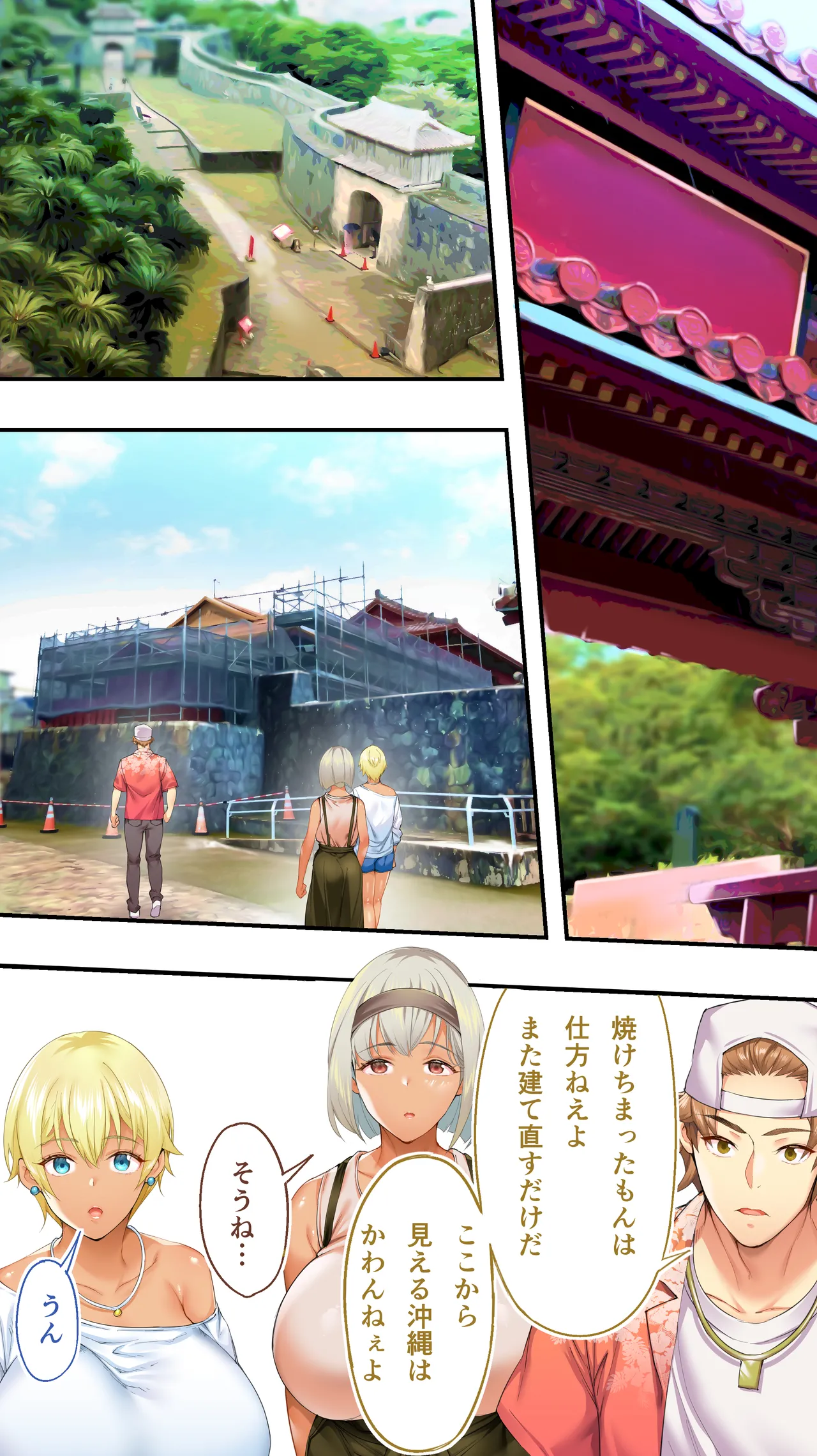 Kasshoku Hada Ban Meshi Han Traveller Okinawa Shuudan Rape Sumi Harem Hitoritabi Hen page 52 original parody - sole male nakadashi hentai manga - read online free