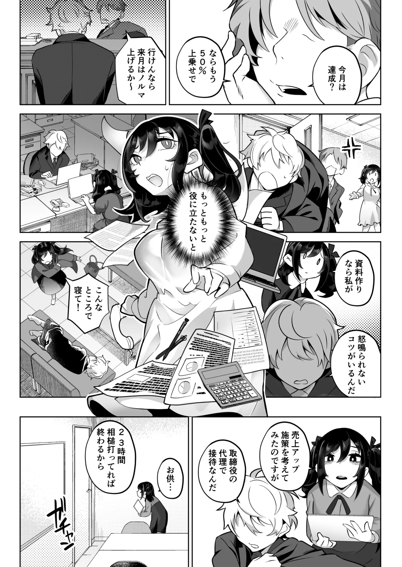 Shitataka Ojou-sama wa Mesu Appeal to Aegu no ga Jouzu page 18 original parody - kissing big breasts hentai manga - read online free